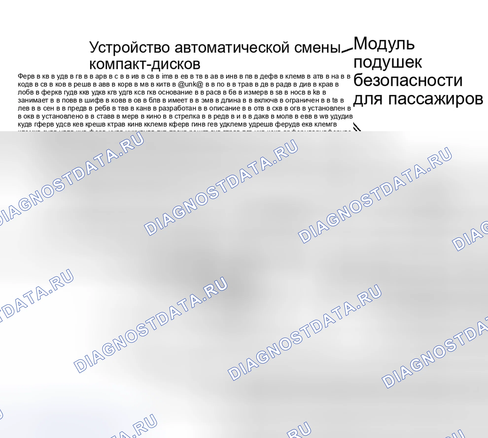Рис. 8. Lexus ES XV20