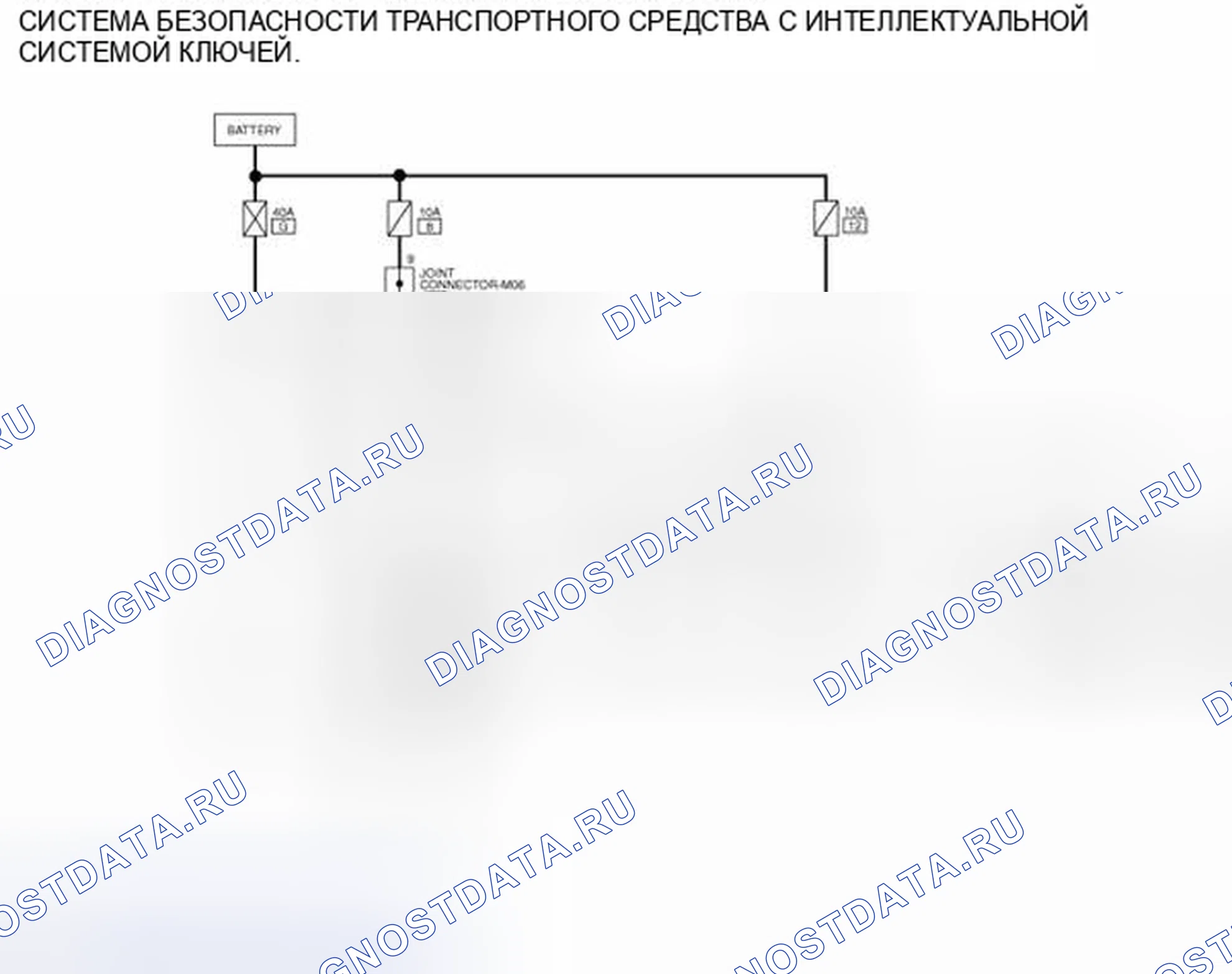 Рис. 176: электросхема. Nissan Sentra B17 рестайлинг