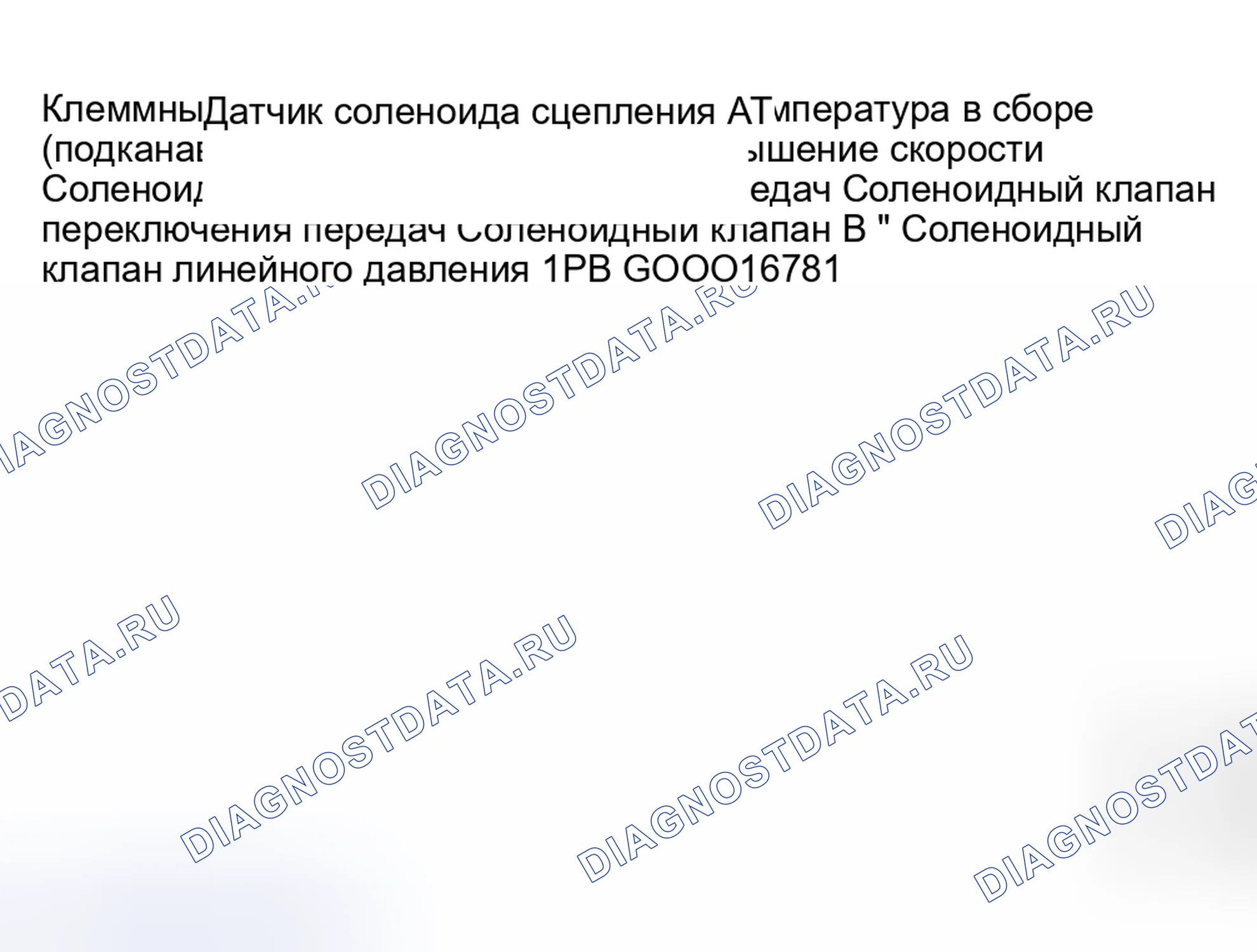 Рис. 14. Infiniti I30 II