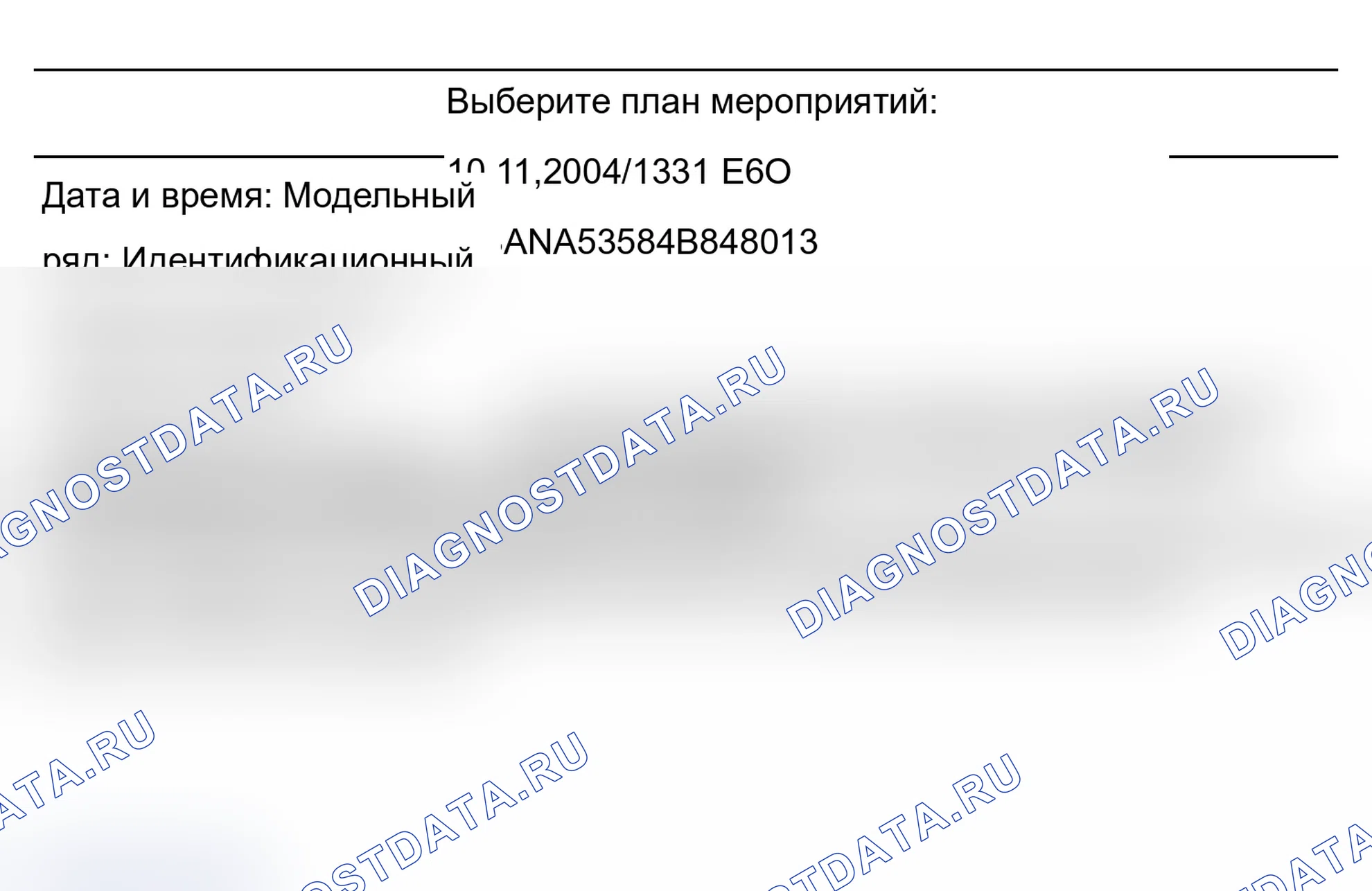 Рис. 98. BMW M6 E63/E64