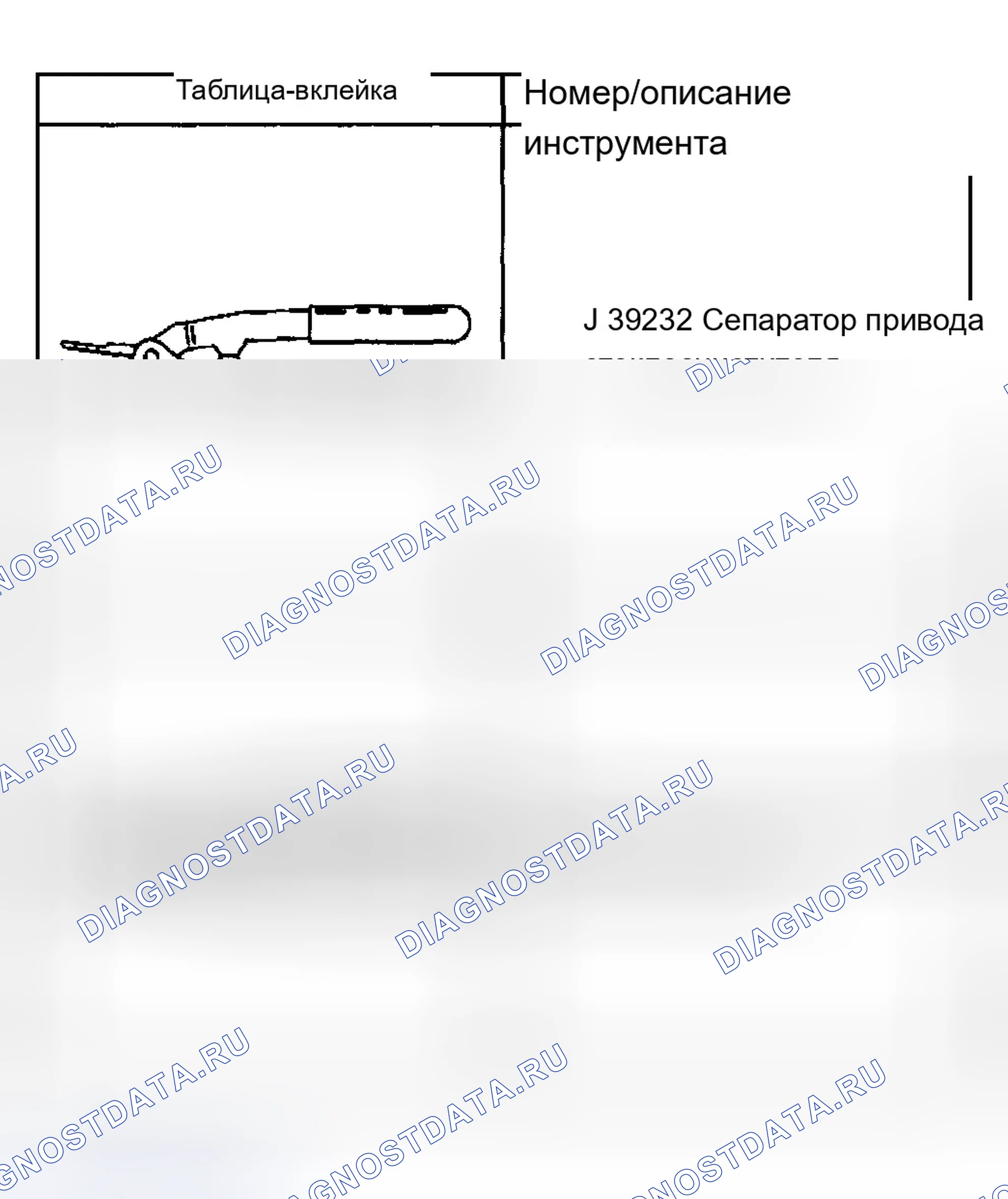 Рис. 24: Специальные инструменты и оборудование. Chevrolet Suburban K2500 GMT800