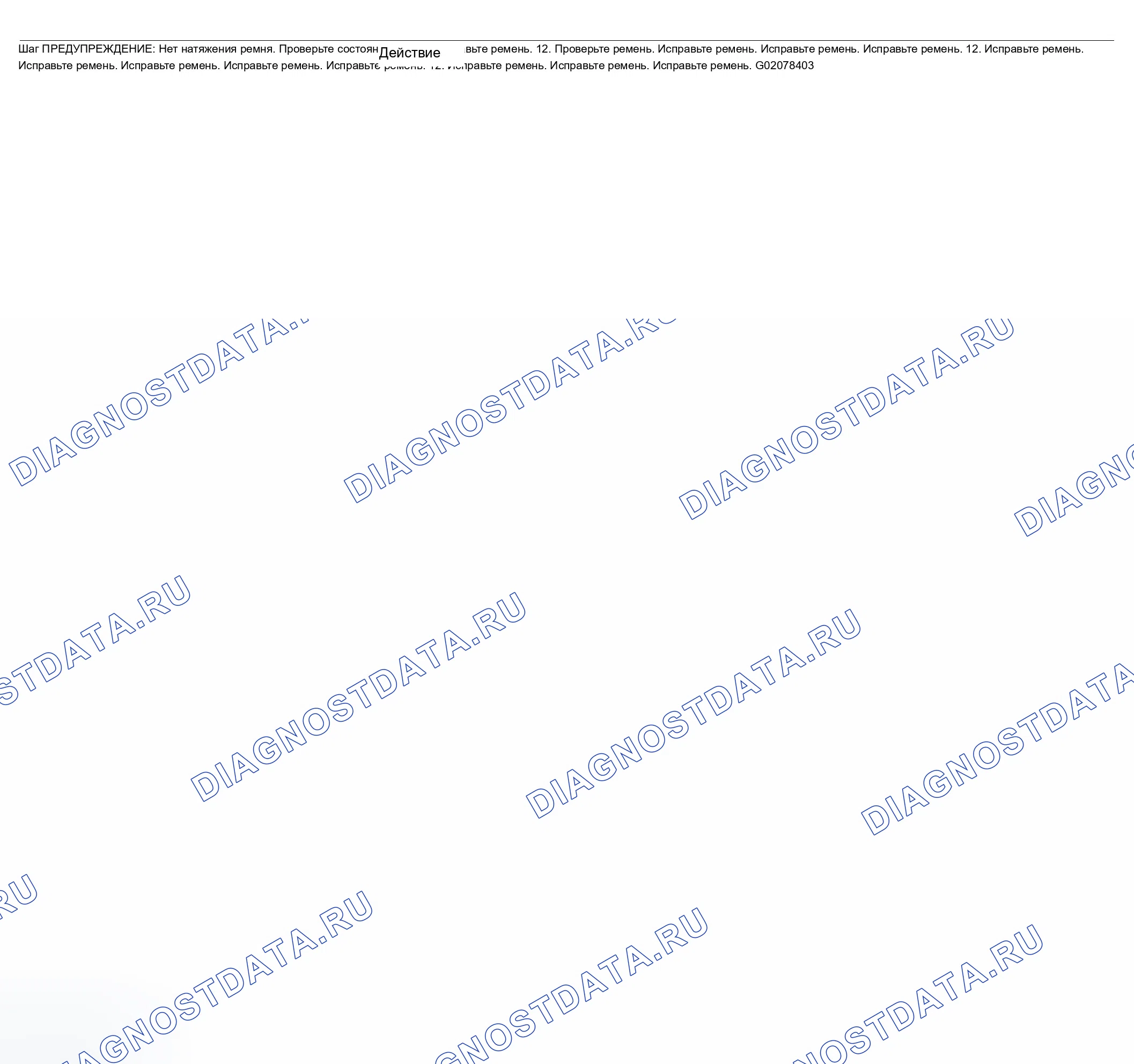 Рис. 768. Chevrolet Chevy Express H2500 