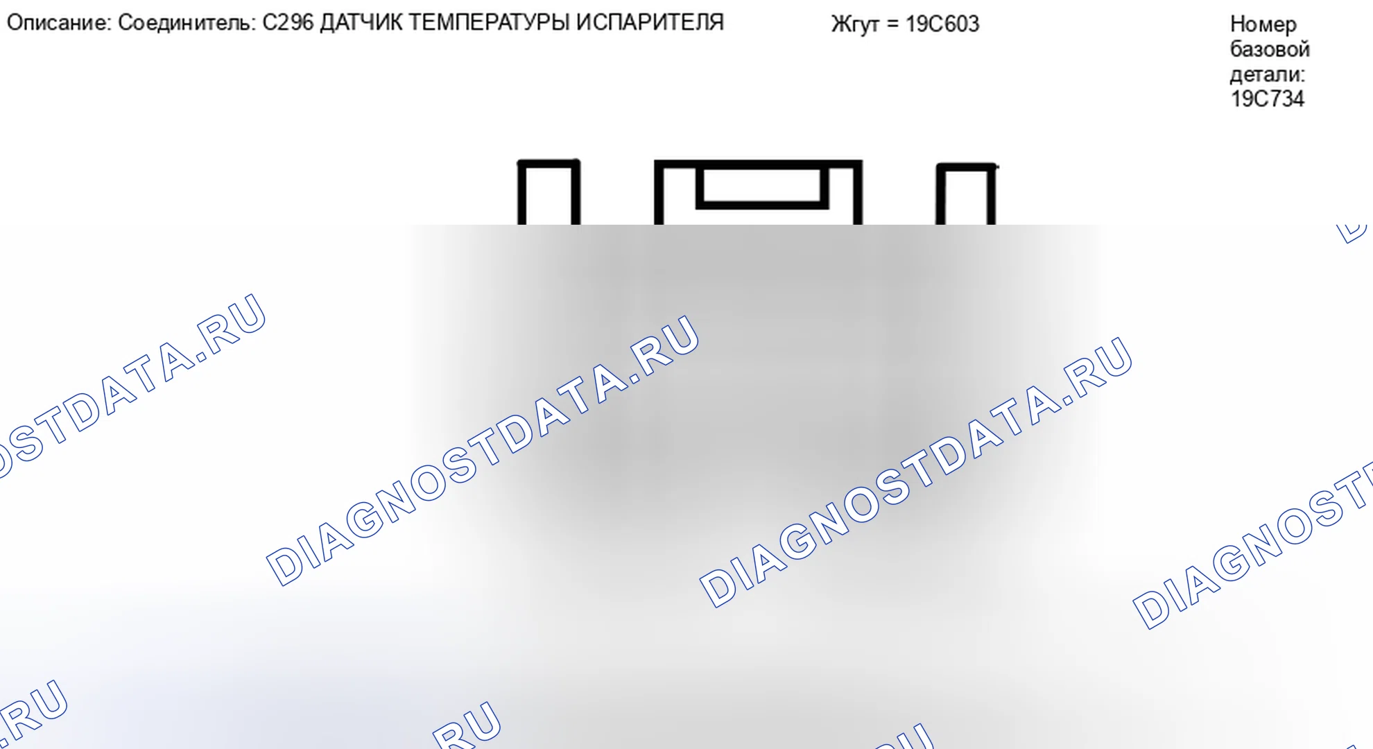 Рис. 94: Вид с торца разъема датчика температуры испарителя (C296). Hyundai Lafesta I рестайлинг