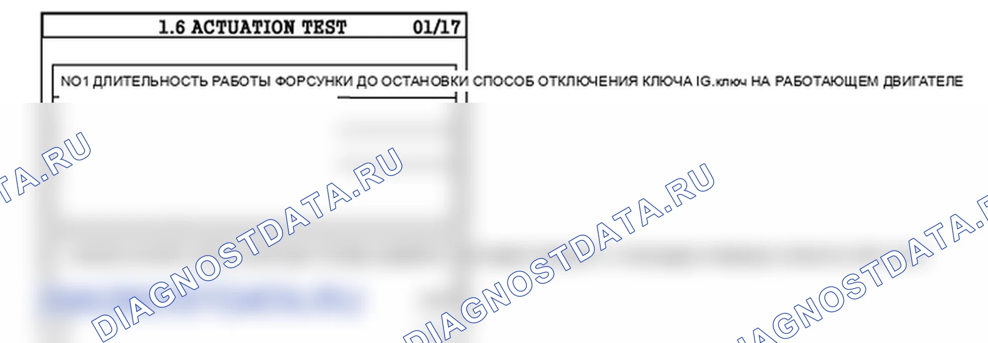 Данные диагностического сканера — P0302. Kia Sportage KM