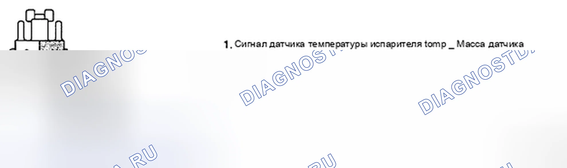Рис. 66: ПРОВЕРКА СИГНАЛЬНОЙ ЦЕПИ. Kia Magentis II