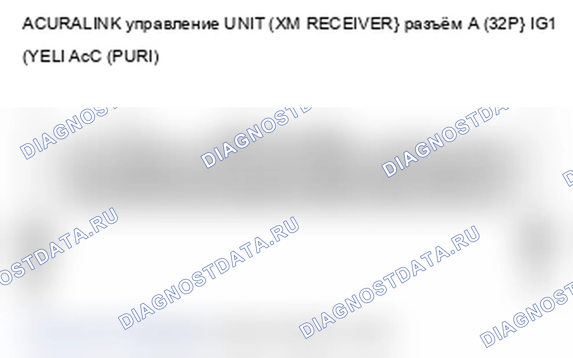 Рис. 122. Acura RL II рестайлинг