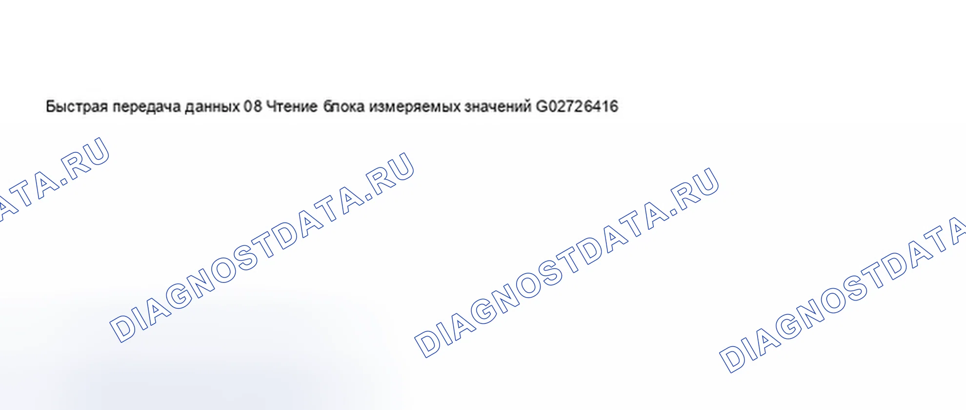 Рис. 60: Дисплей сканирующего прибора V.A.G 1551 - проверка кода готовности (M.Y. 1997) (2 из 4). Audi A8 D2