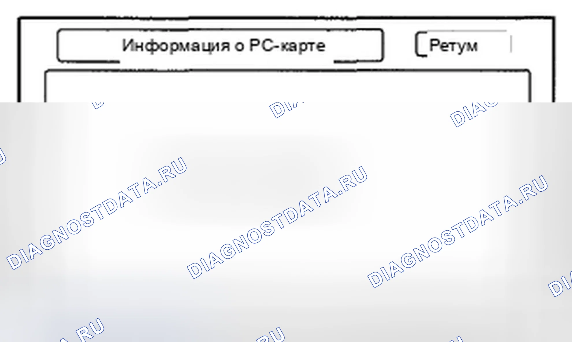 Рис. 244: Информация о карте ПК. Honda Insight ZE2