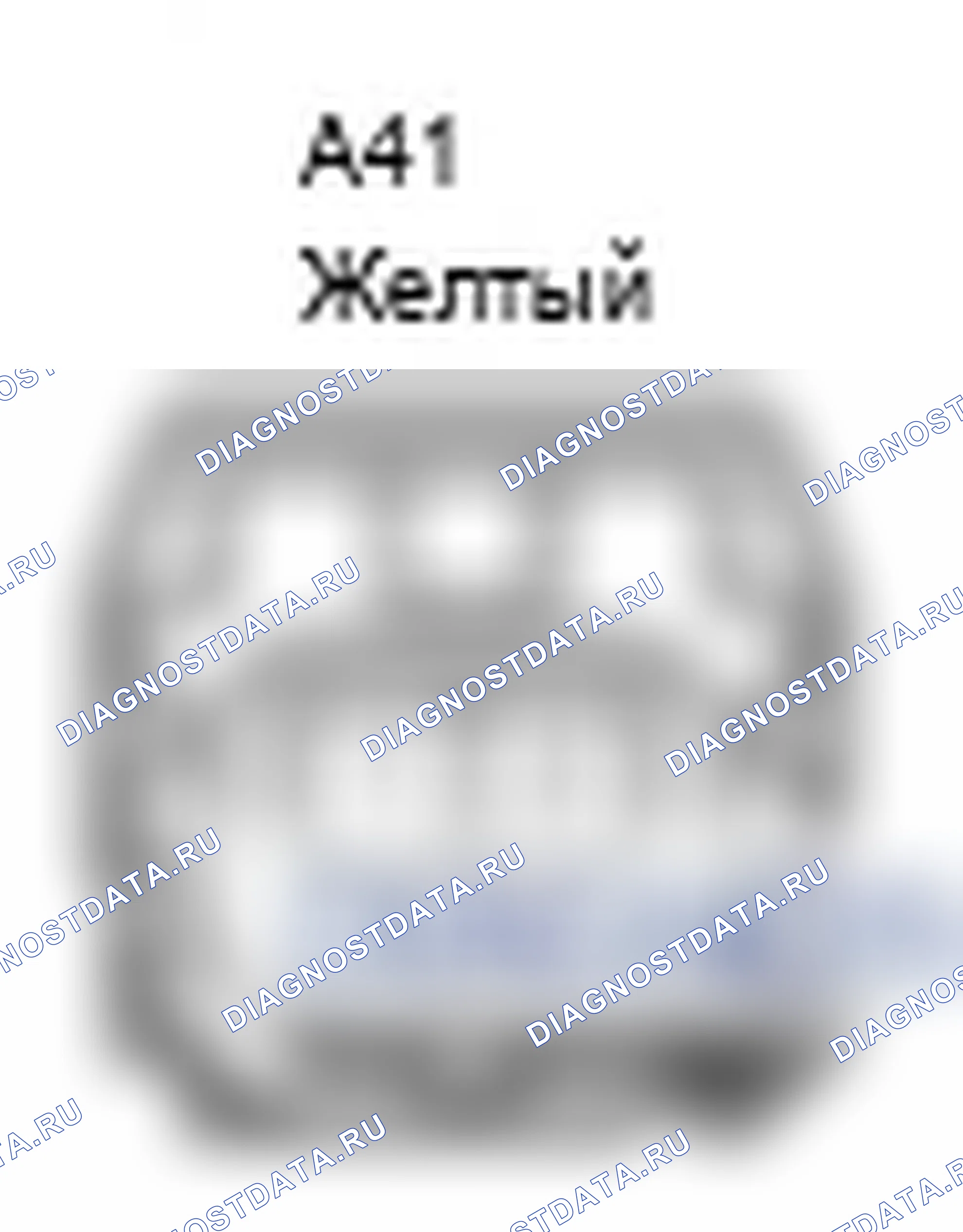 Рис. 159: Вид с торца правого разъема датчика подушки безопасности спереди (A41). Lexus IS F I