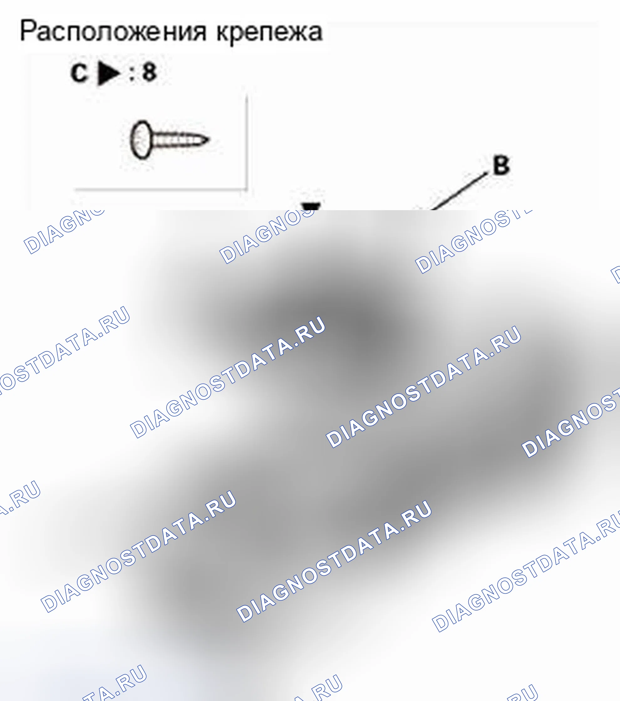 Рис. 4: Повторная сборка. Honda CR-V IV