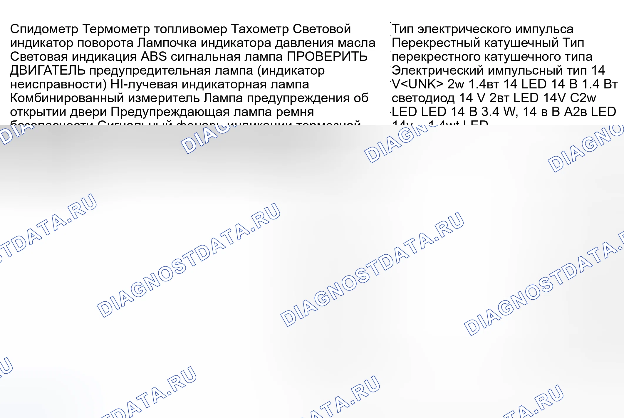 Рис. 23: ТЕХНИЧЕСКИЕ ХАРАКТЕРИСТИКИ приборов и панели приборов. Subaru Forester SG