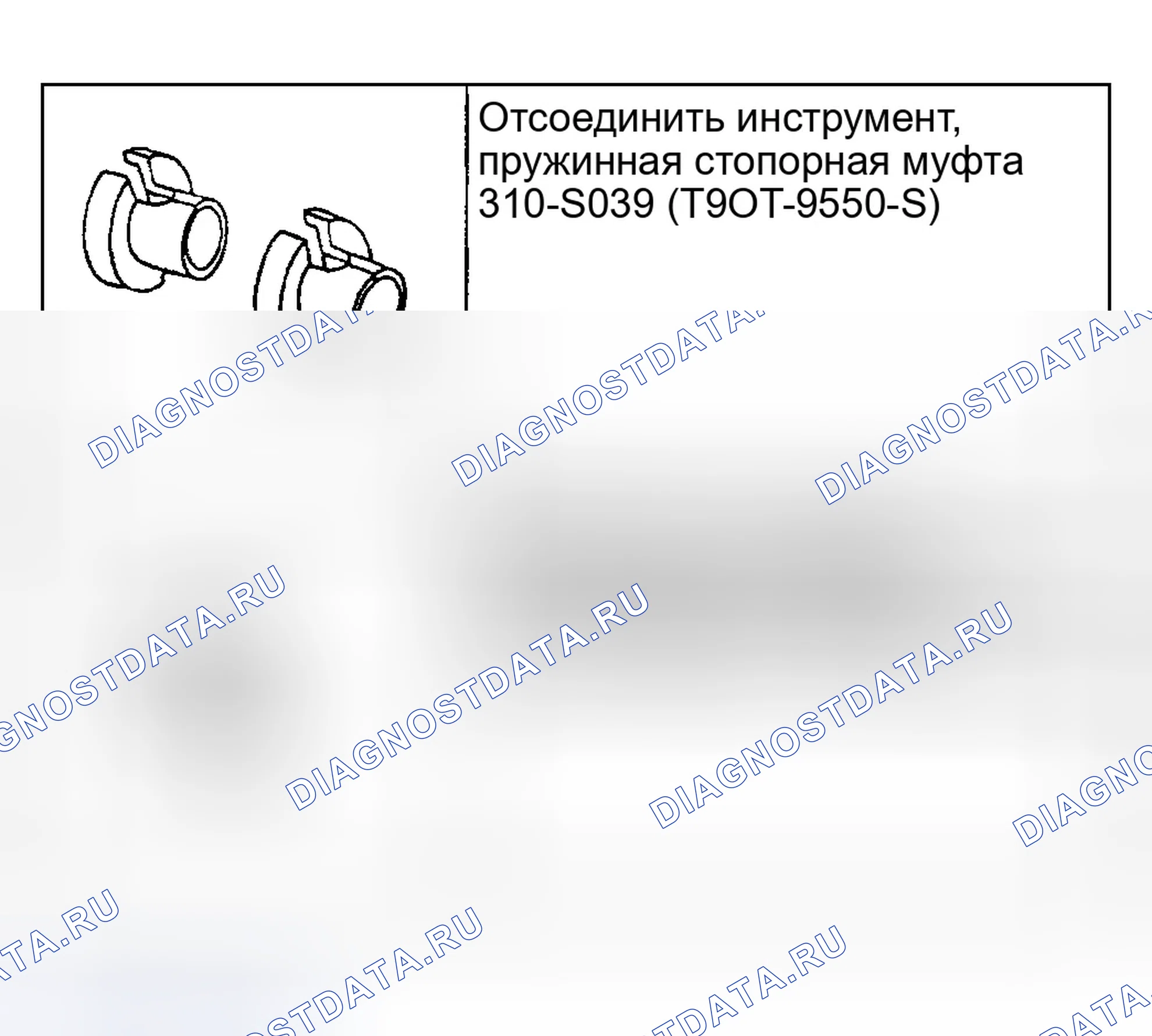 Рис. 34: Специальный инструмент (ы). Ford Explorer III