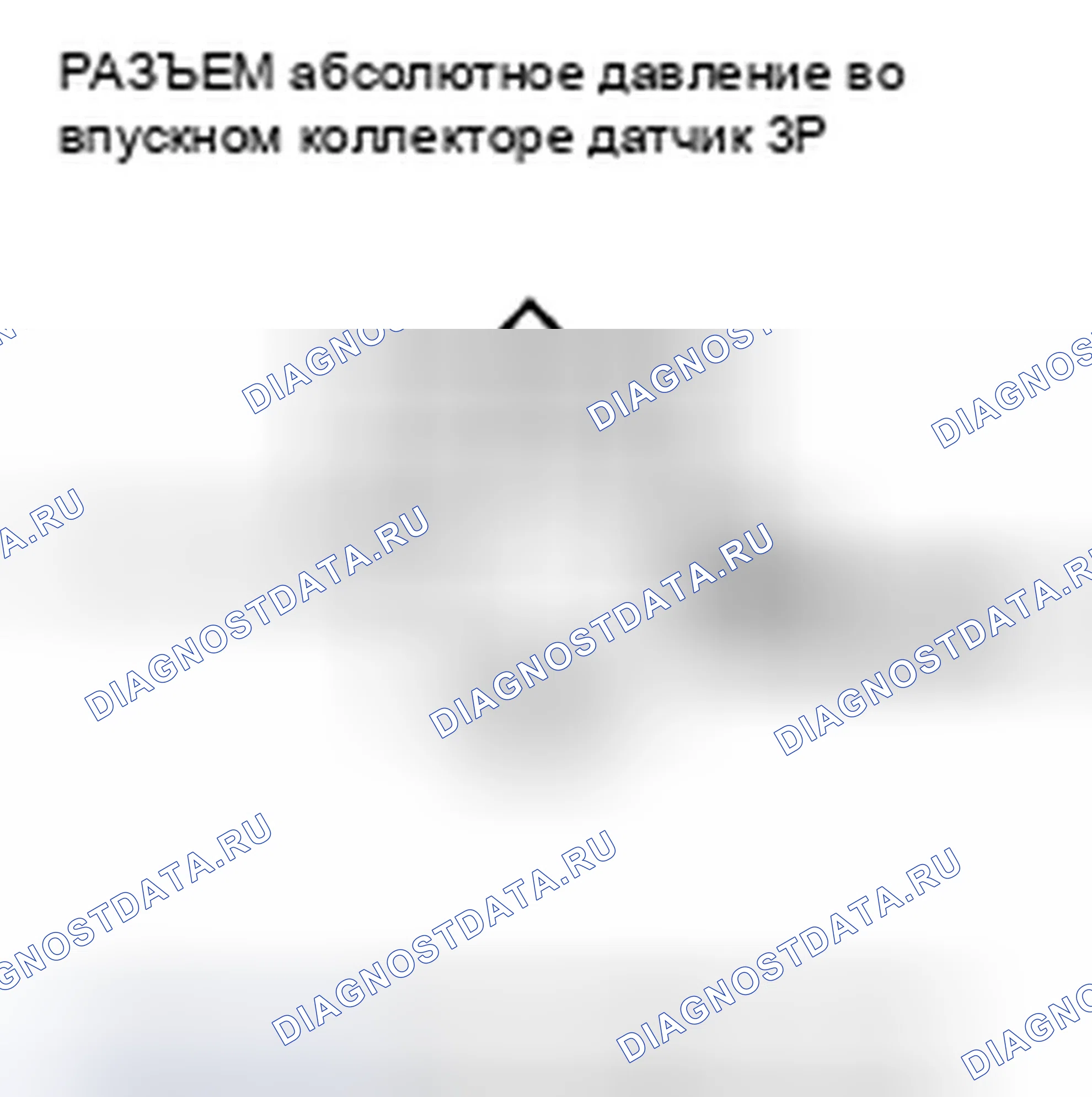 Рис. 550: P0107 расшифровка кода ошибки: низкое напряжение цепи датчика абсолютное давление во впускном коллекторе. Honda Civic VIII