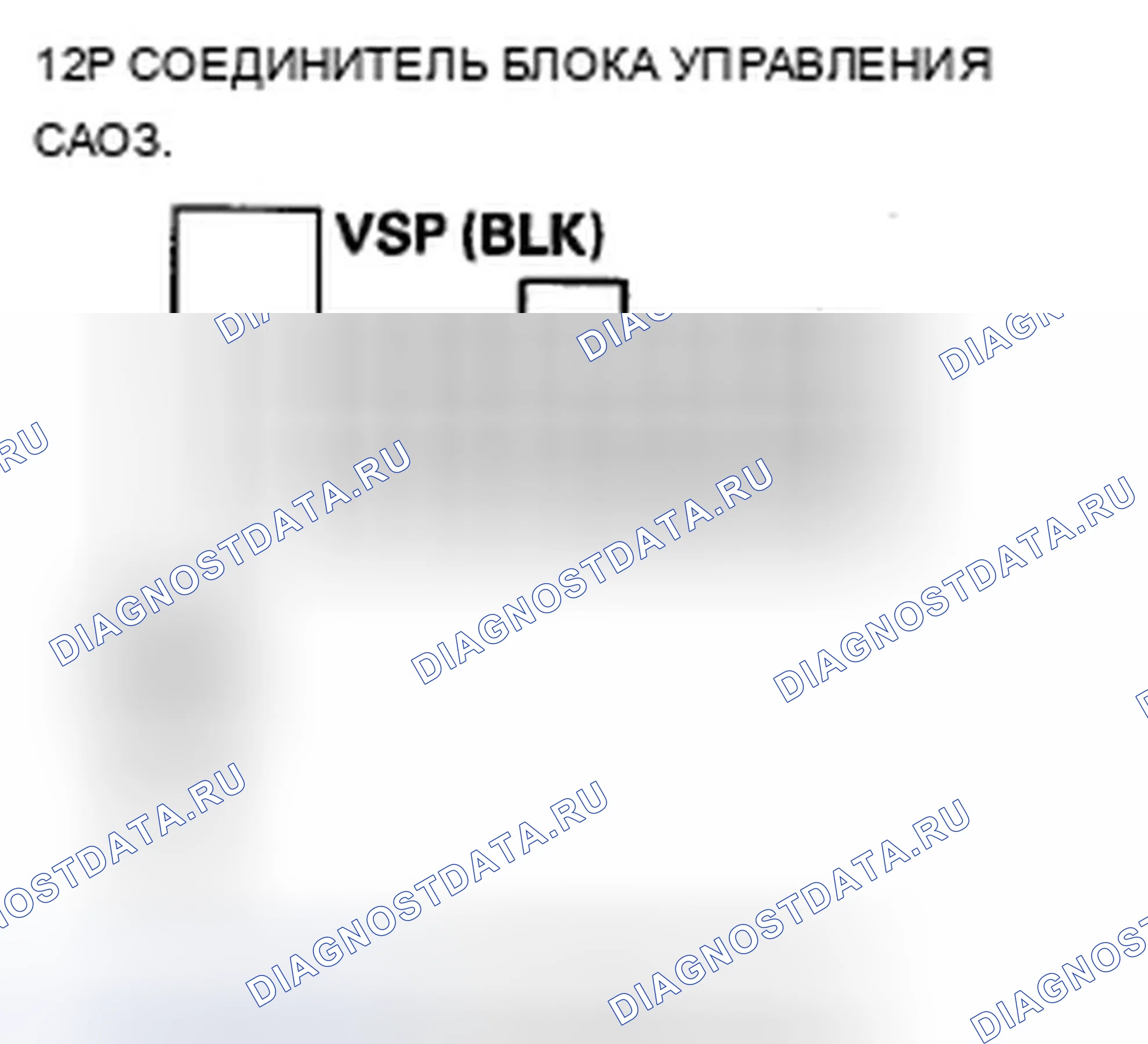 Рис. 21: Индикатор ECPS загорается во время движения автомобиля (но индикатор ECPS гаснет после двигателя. Acura ZDX I