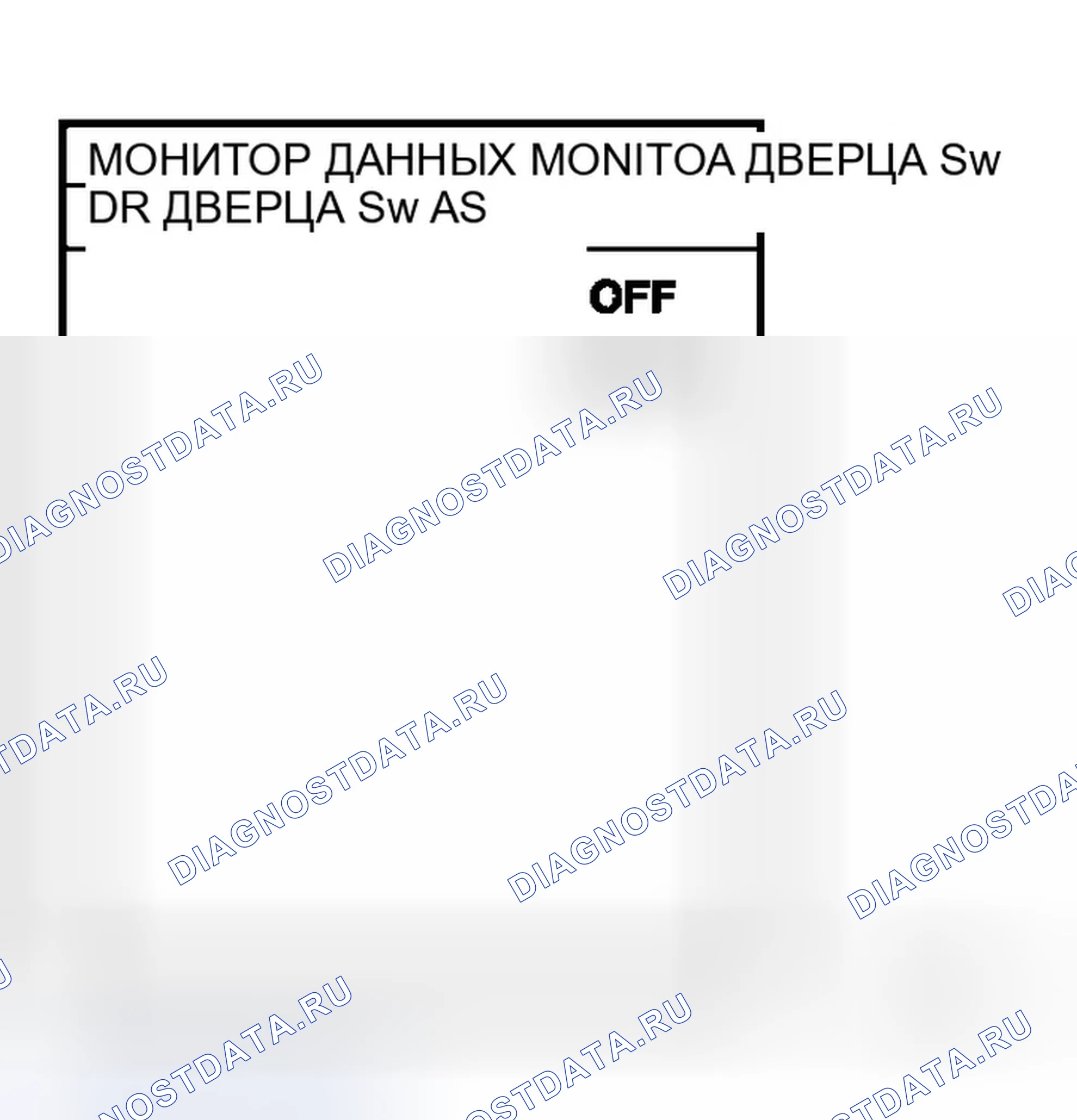 Рис. 40: Проверка дверного переключателя. Infiniti M35 III