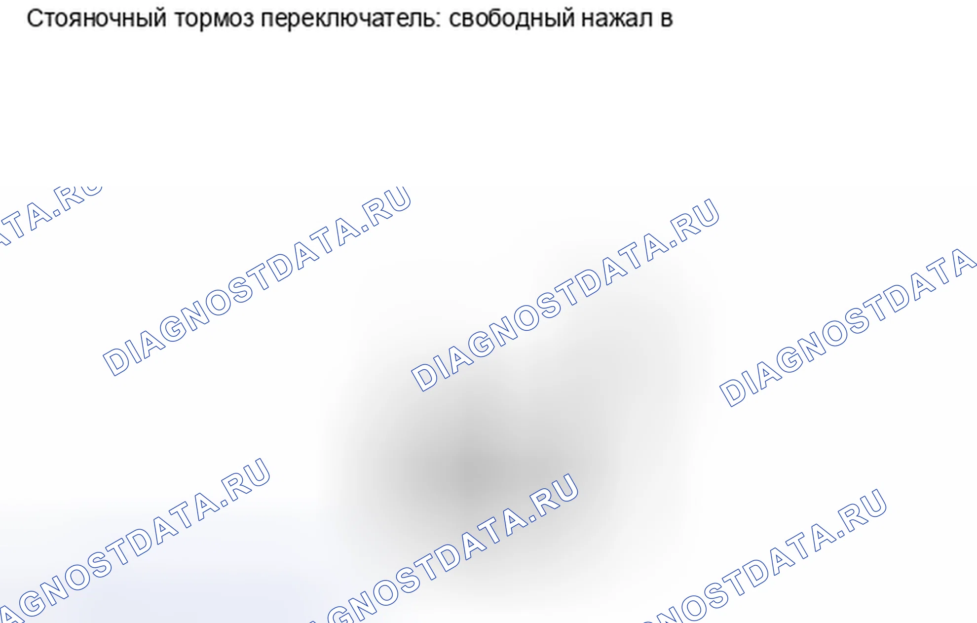 Рис. 114. Haval H4 I
