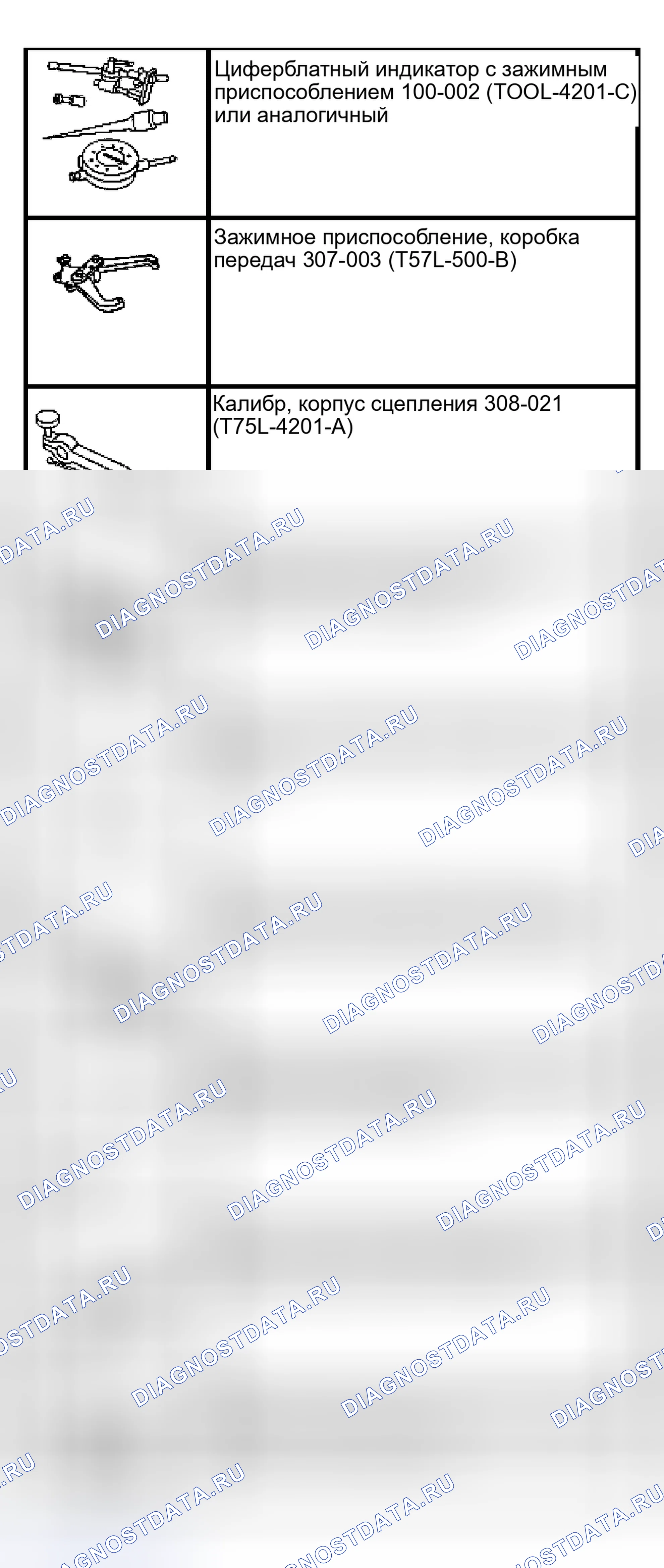 Рис. 465: Дифференциальные подшипники. Hyundai Lantra I