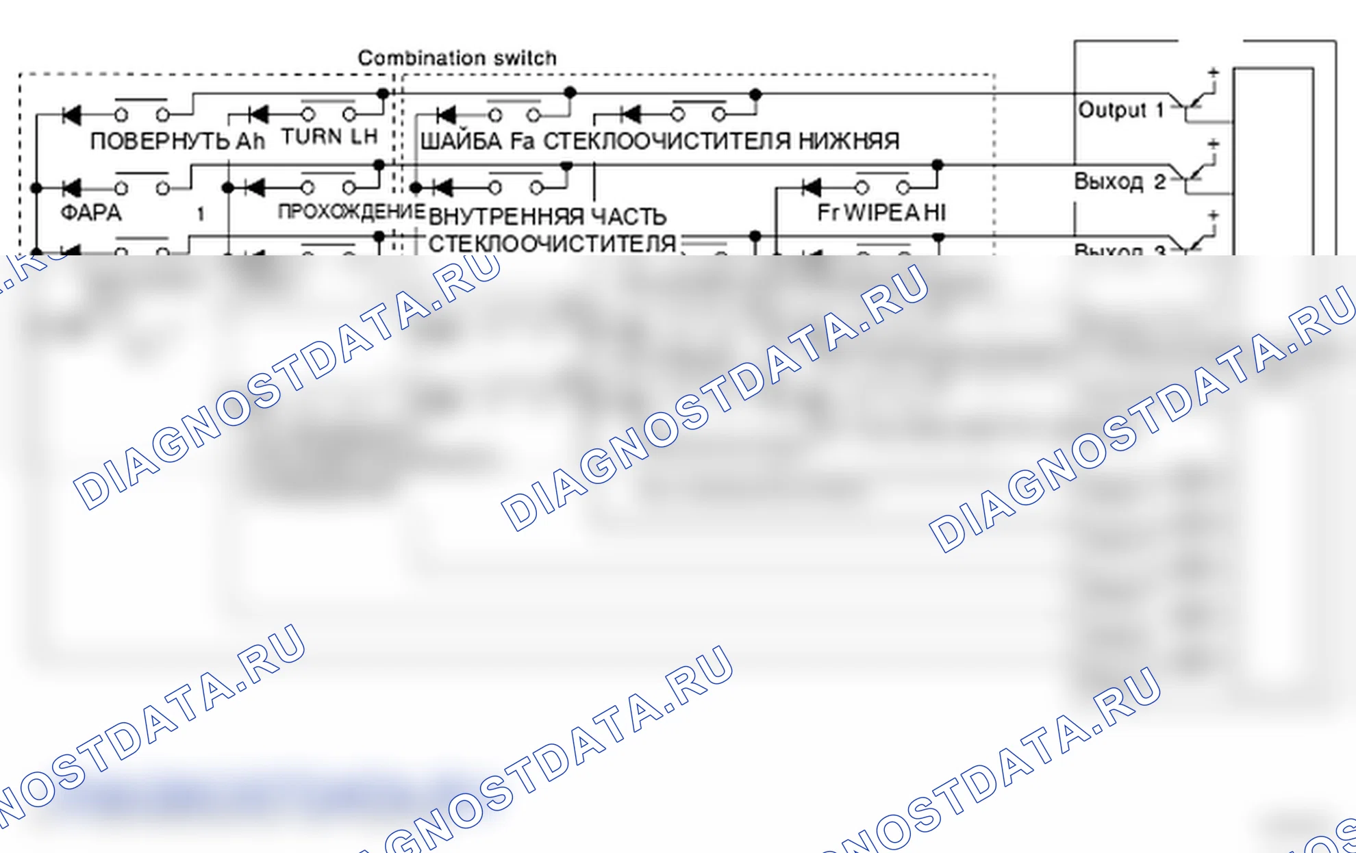 Рис. 31: ФУНКЦИЯ СЧИТЫВАНИЯ КОМБИНИРОВАННОГО ПЕРЕКЛЮЧАТЕЛЯ. Nissan Versa I