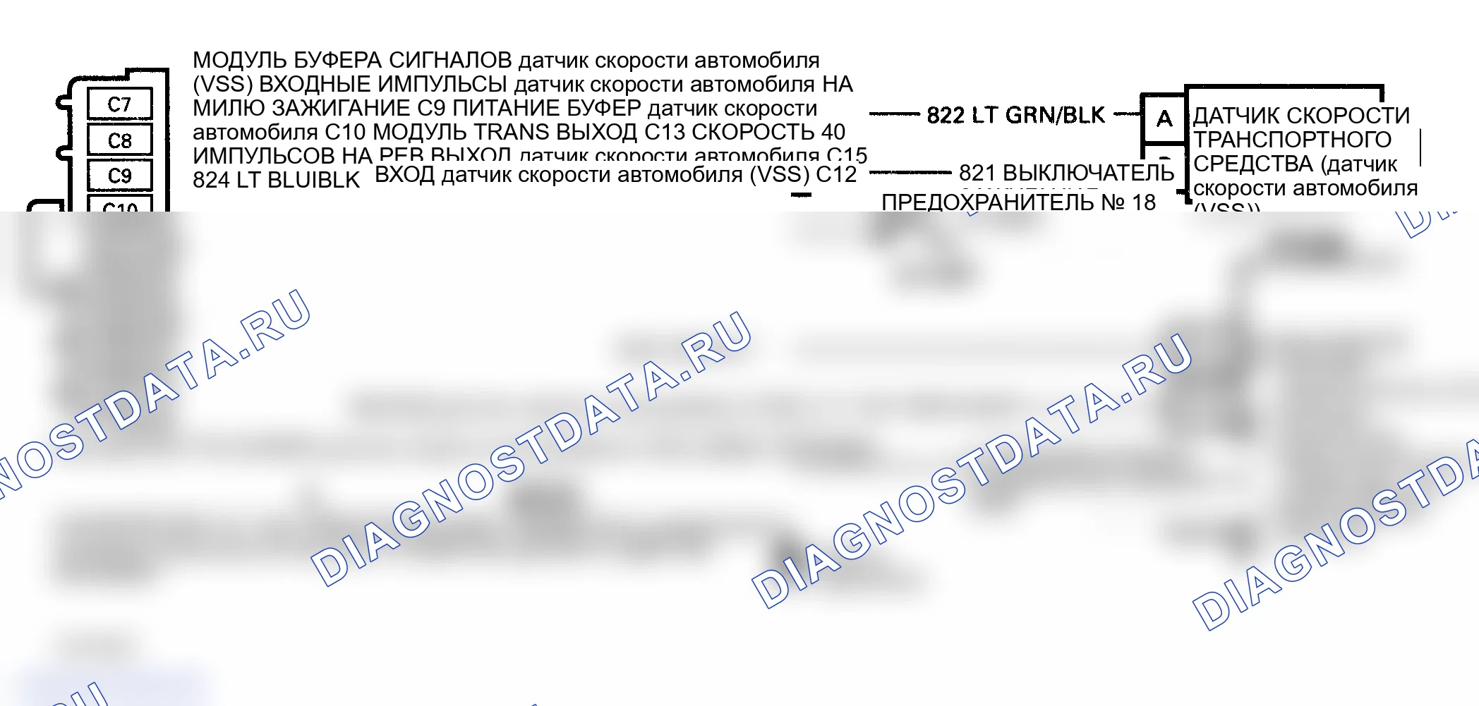 Рис. 295: Код 72, Принципиальная схема (серия S и T) Предоставлено General Motors Corp.. GMC Suburban I