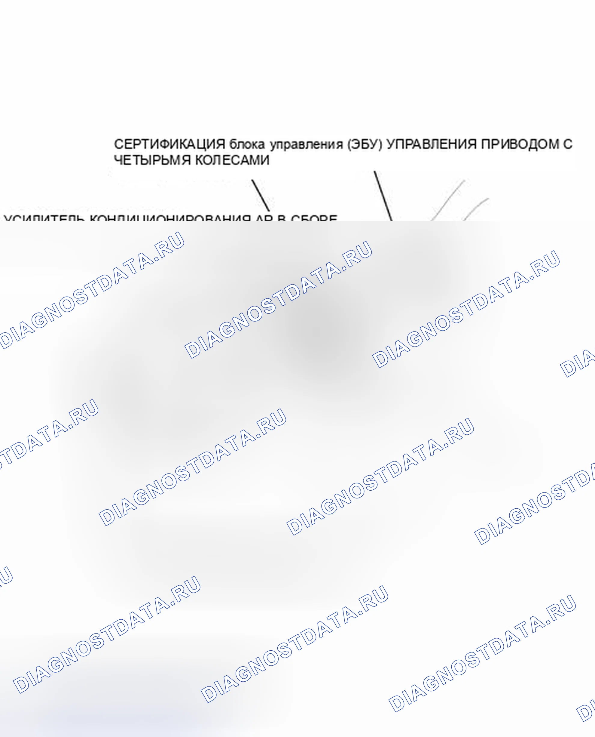 Рис. 20: ИЛЛЮСТРАЦИЯ. Honda Accord VII