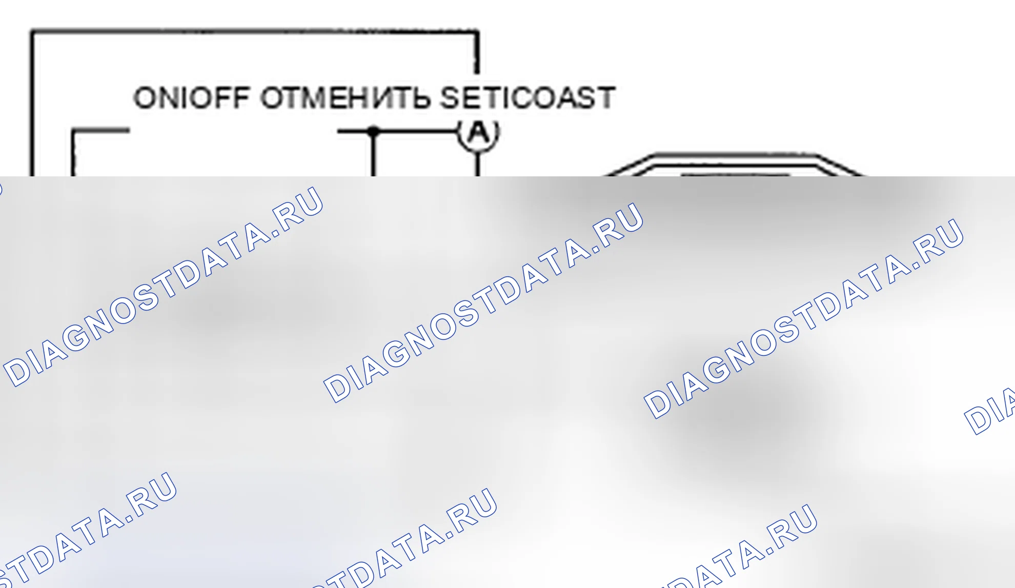 Рис. 1: ПРОВЕРКА ПЕРЕКЛЮЧАТЕЛЯ КРУИЗ-КОНТРОЛЯ [L3]. Mazda 5 I рестайлинг