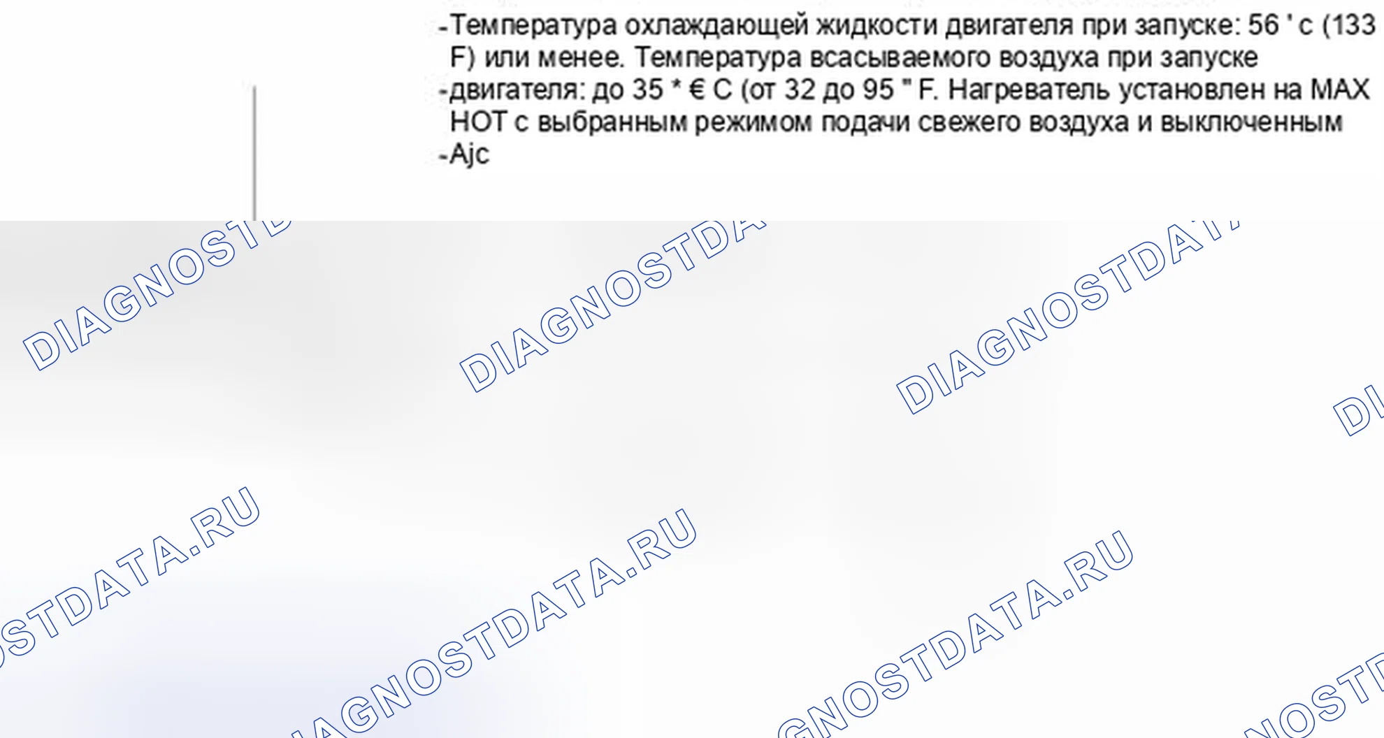 Рис. 264: СХЕМА ВОЖДЕНИЯ С ПОДТВЕРЖДЕНИЕМ. Toyota Sequoia II рестайлинг