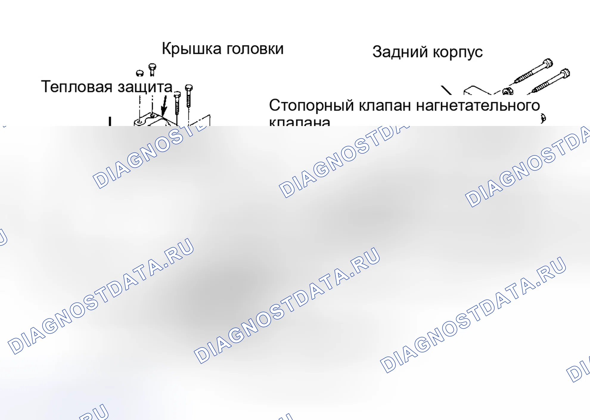 Рис. 2: Демонтаж и монтаж. Honda Civic VIII рестайлинг