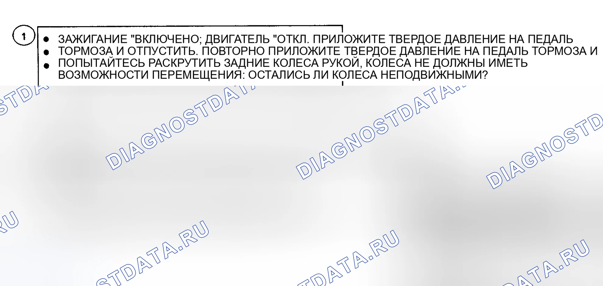 Рис. 47: Код A042, блок-схема, задняя ось ESB не удерживает двигатель. Oldsmobile Silhouette I