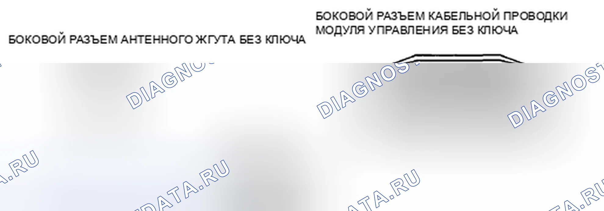 Рис. 106: расшифровка кода ошибки B1132 [расширенная система без ключа и запуска]. Mazda MX-5 NC рестайлинг