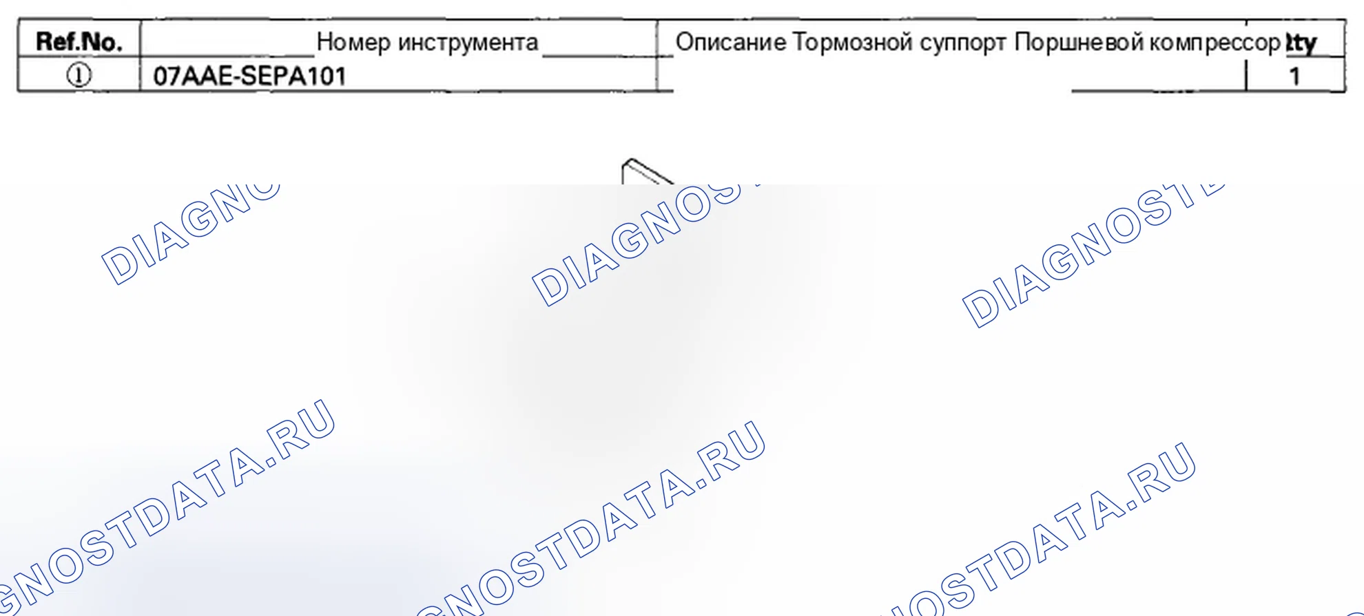 Рис. 1: Специальные инструменты. Honda Accord VIII