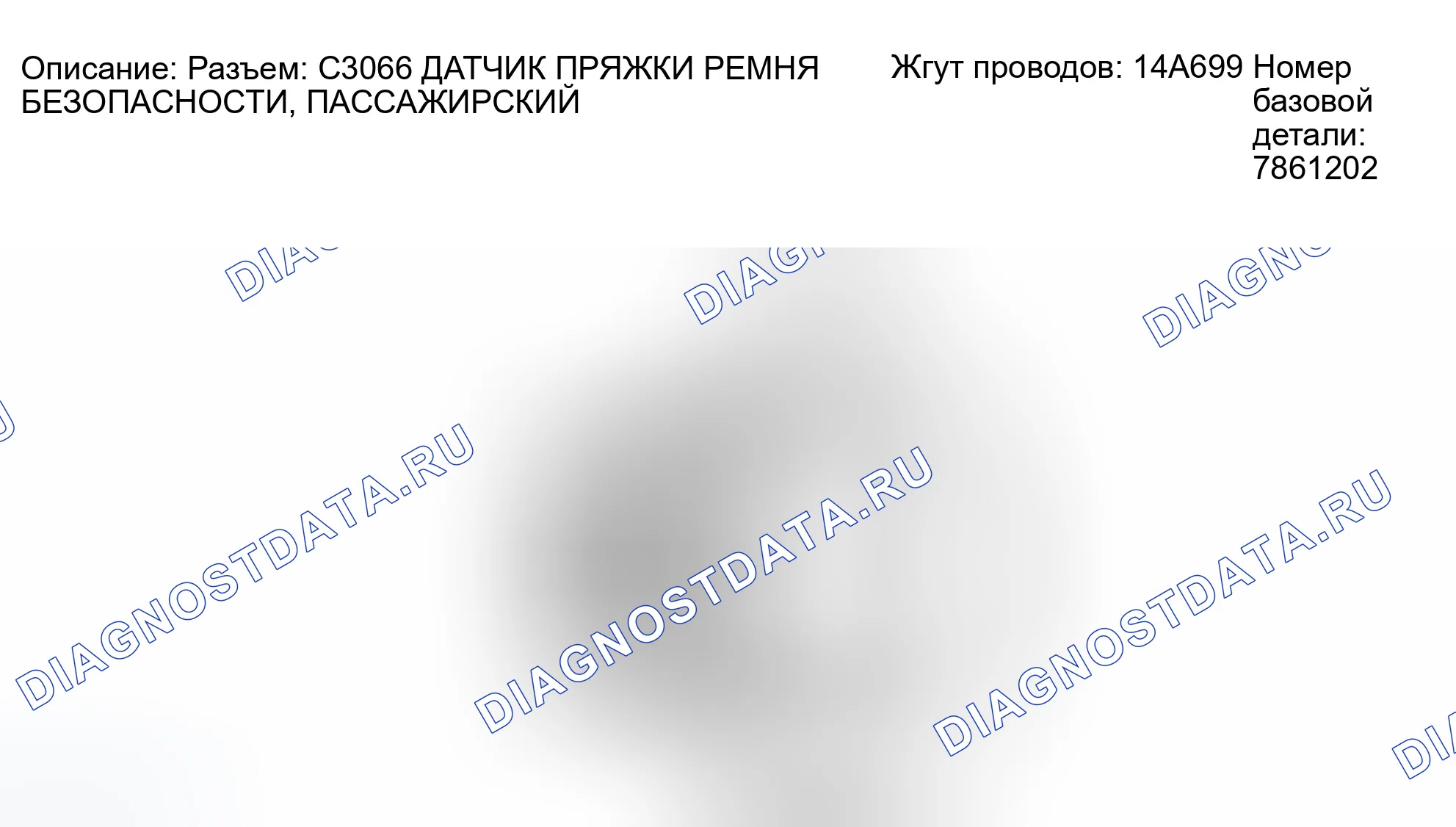 Рис. 282: Идентификация разъема C3066. Ford Escape I рестайлинг