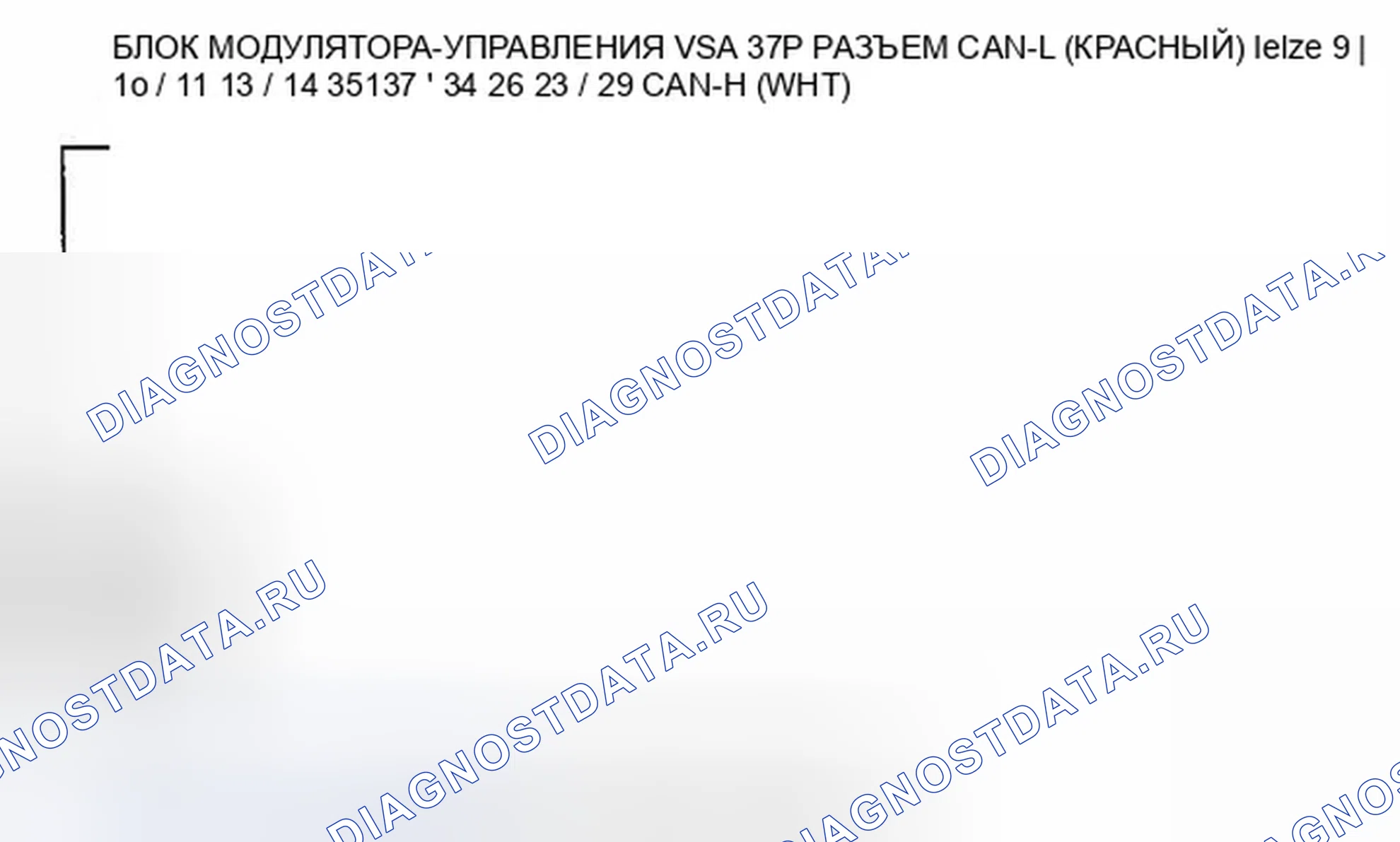 Рис. 93: Индикатор ABS, индикатор тормозной системы и индикатор VSA не гаснут одновременно. Honda Accord VII рестайлинг