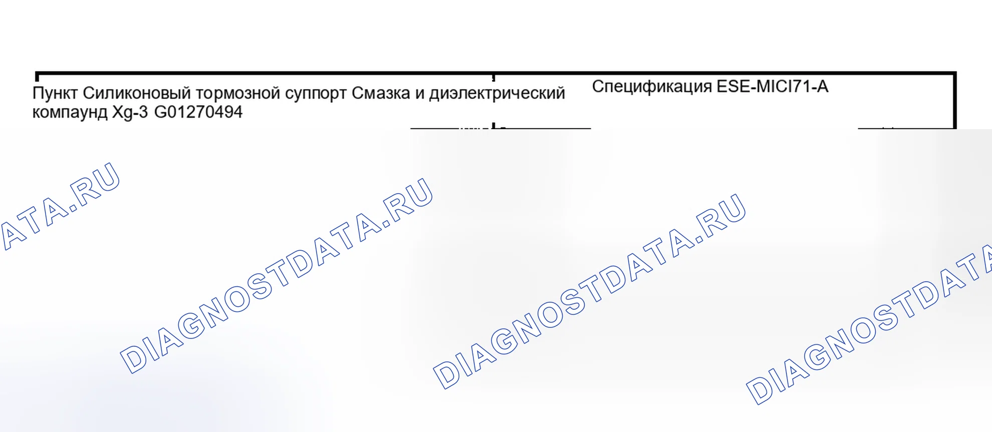 Рис. 66: Материал. Hyundai Nexo I