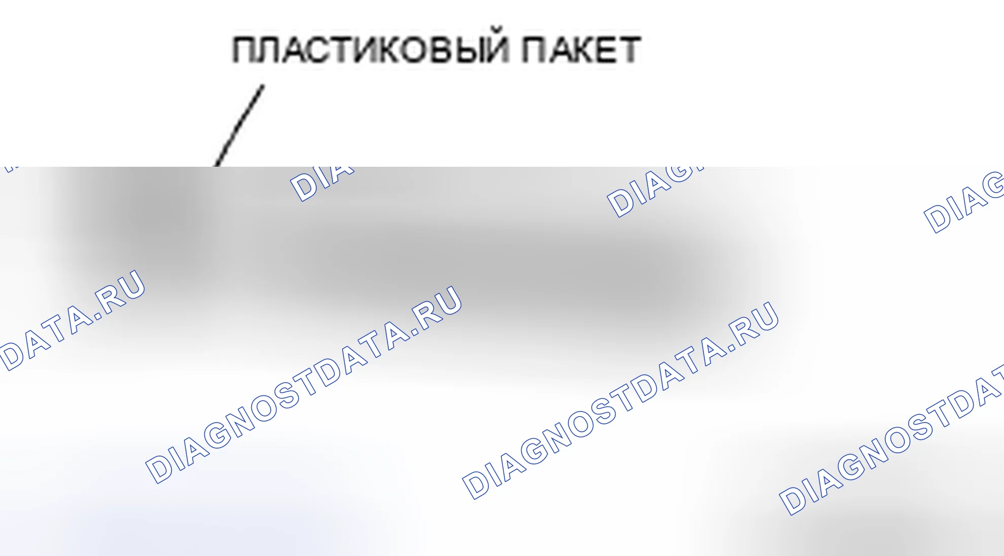 Рис. 27: Рулевая рейка в сборе Примечание. Mazda 5 I рестайлинг