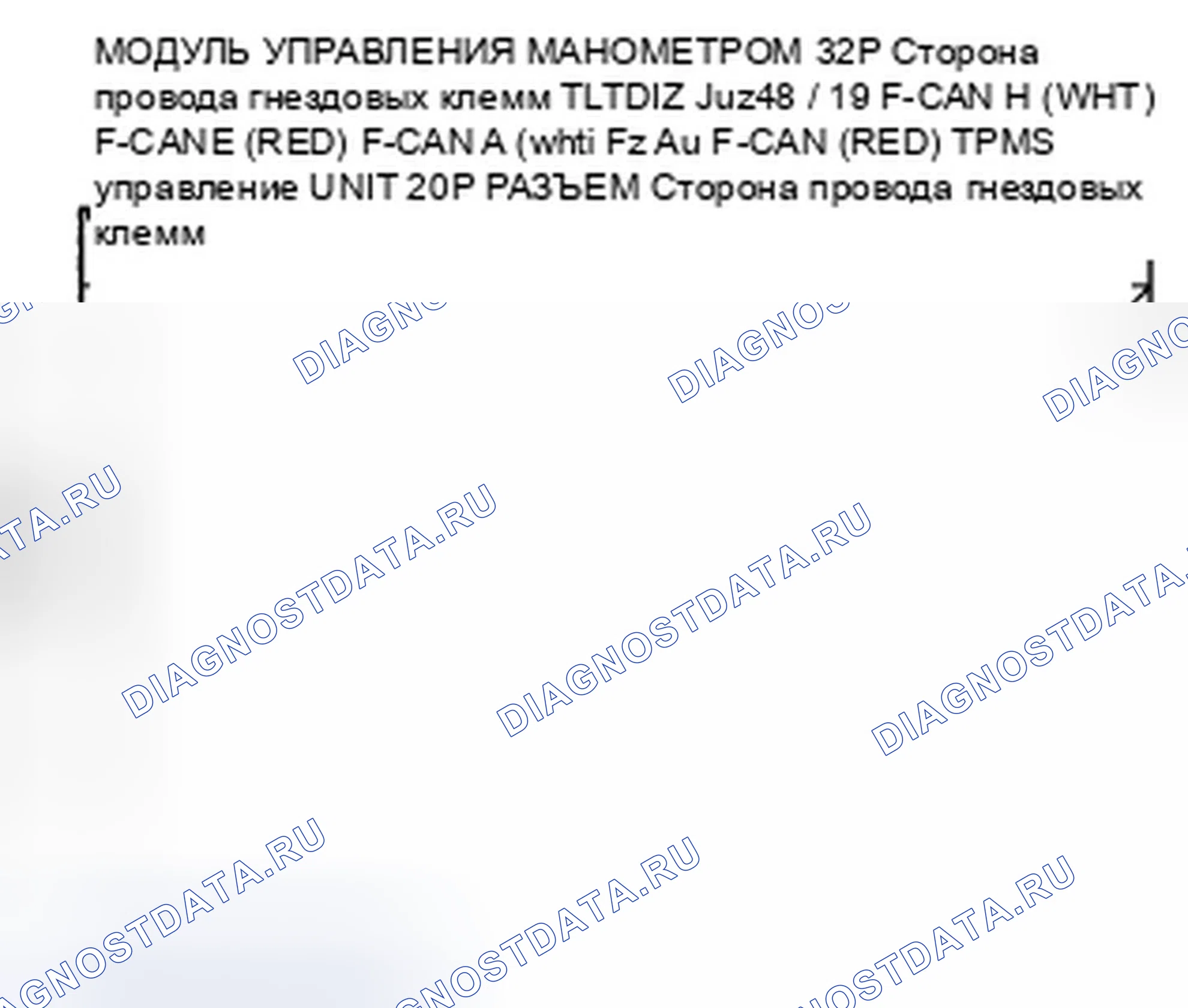 Рис. 32: расшифровка кода ошибки B1173: Модуль управления датчиком потерял связь с блоком управления TPMS (сообщение TPMS). Honda Insight ZE2 рестайлинг