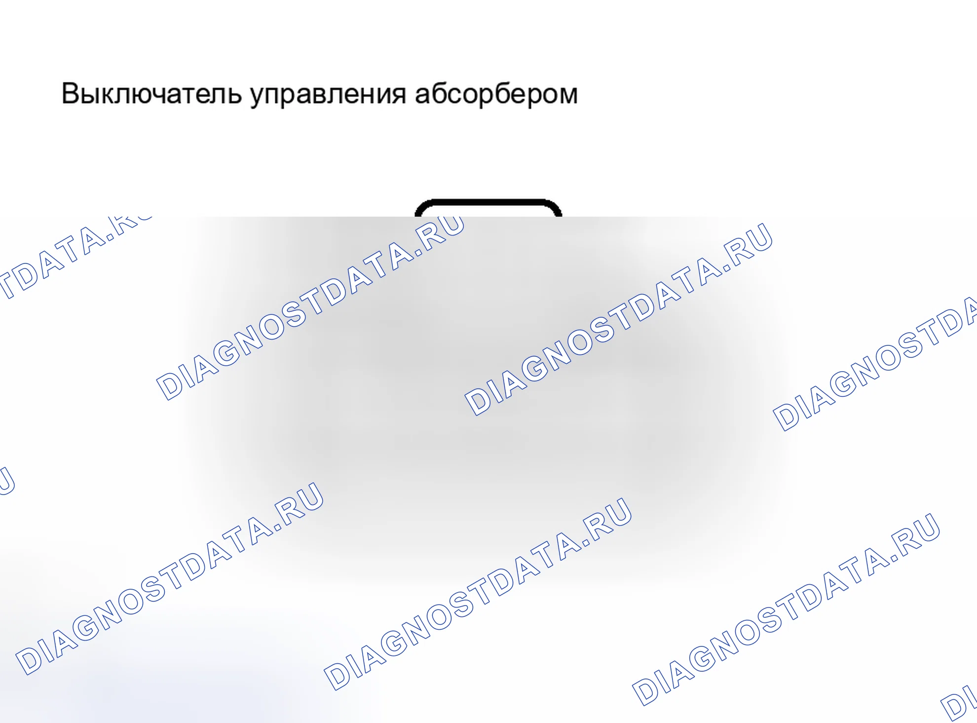 Рис. 19. Haval H8 I