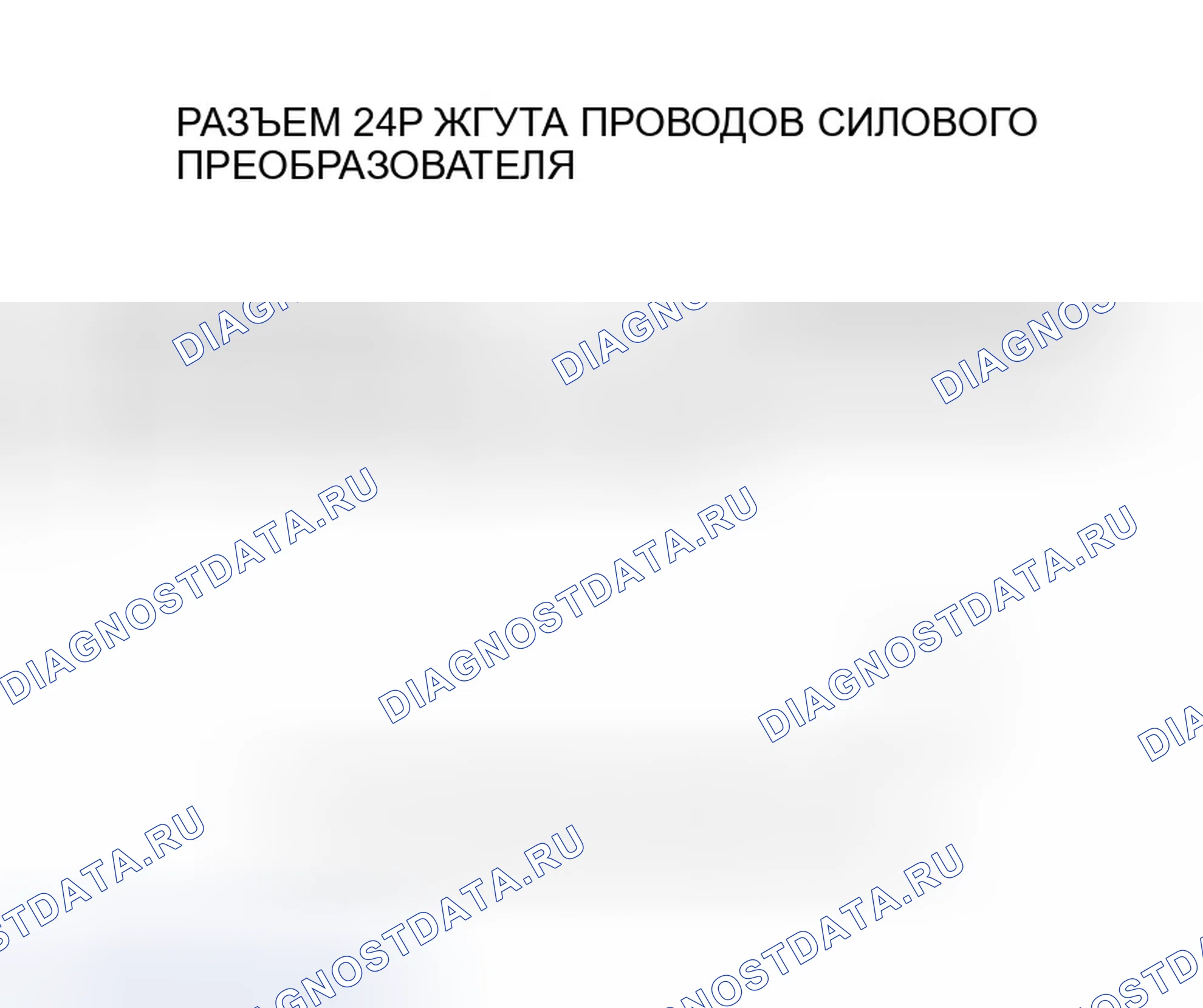 Рис. 429. Honda Insight ZE1