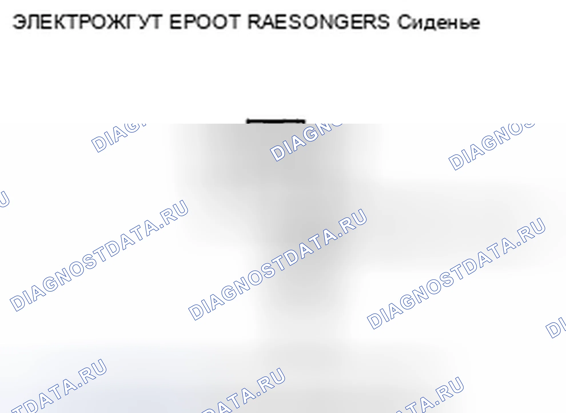 Рис. 531: расшифровка кода ошибки 82-11: Нет сигнала от внутреннего датчика веса переднего пассажира (2-дверный). Honda Accord VIII рестайлинг