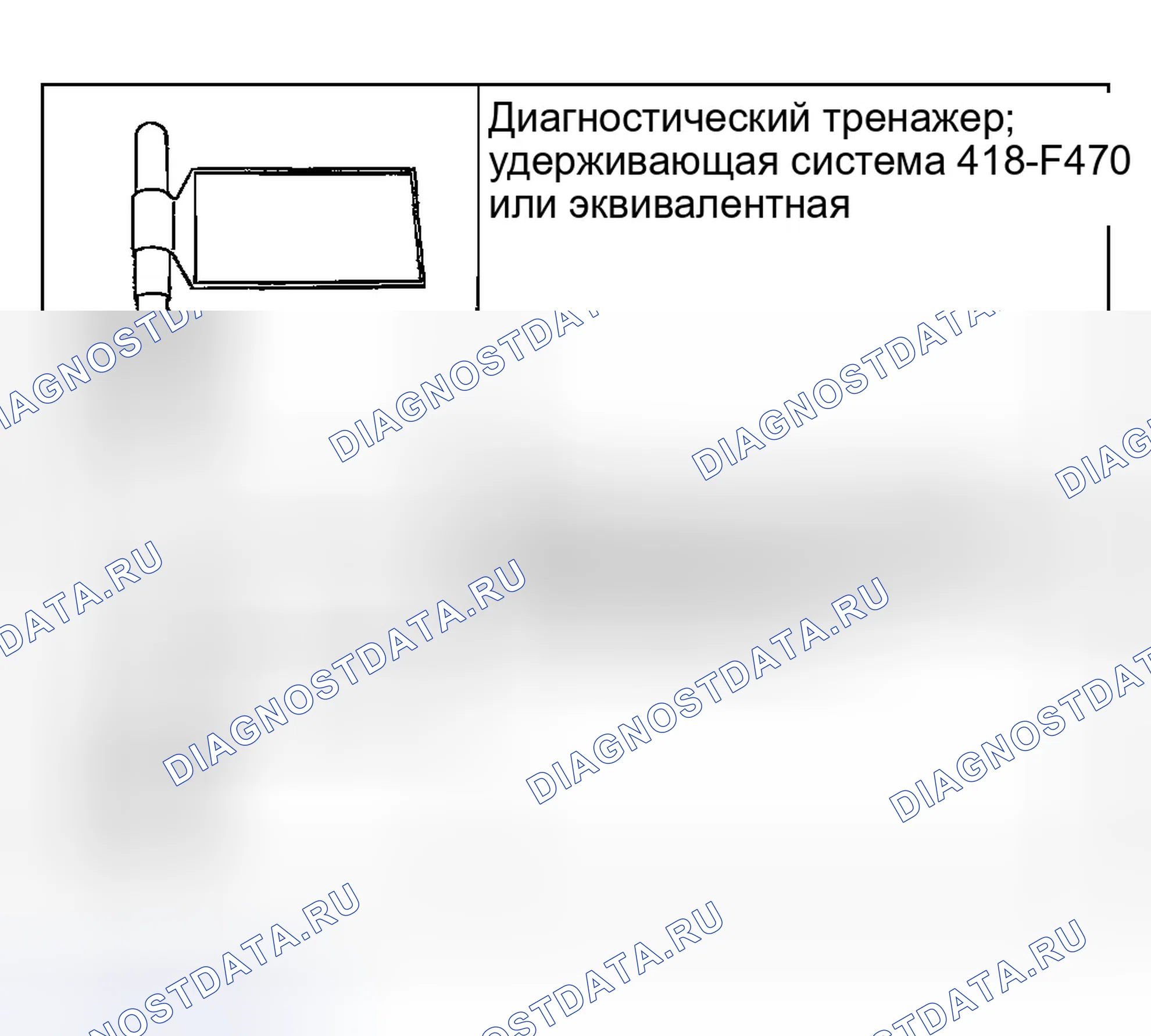 Рис. 4: Специальный инструмент (ы). Ford Escape I