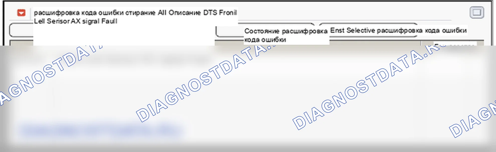 B1210: Отказ переднего левого датчика. Hyundai Genesis BH