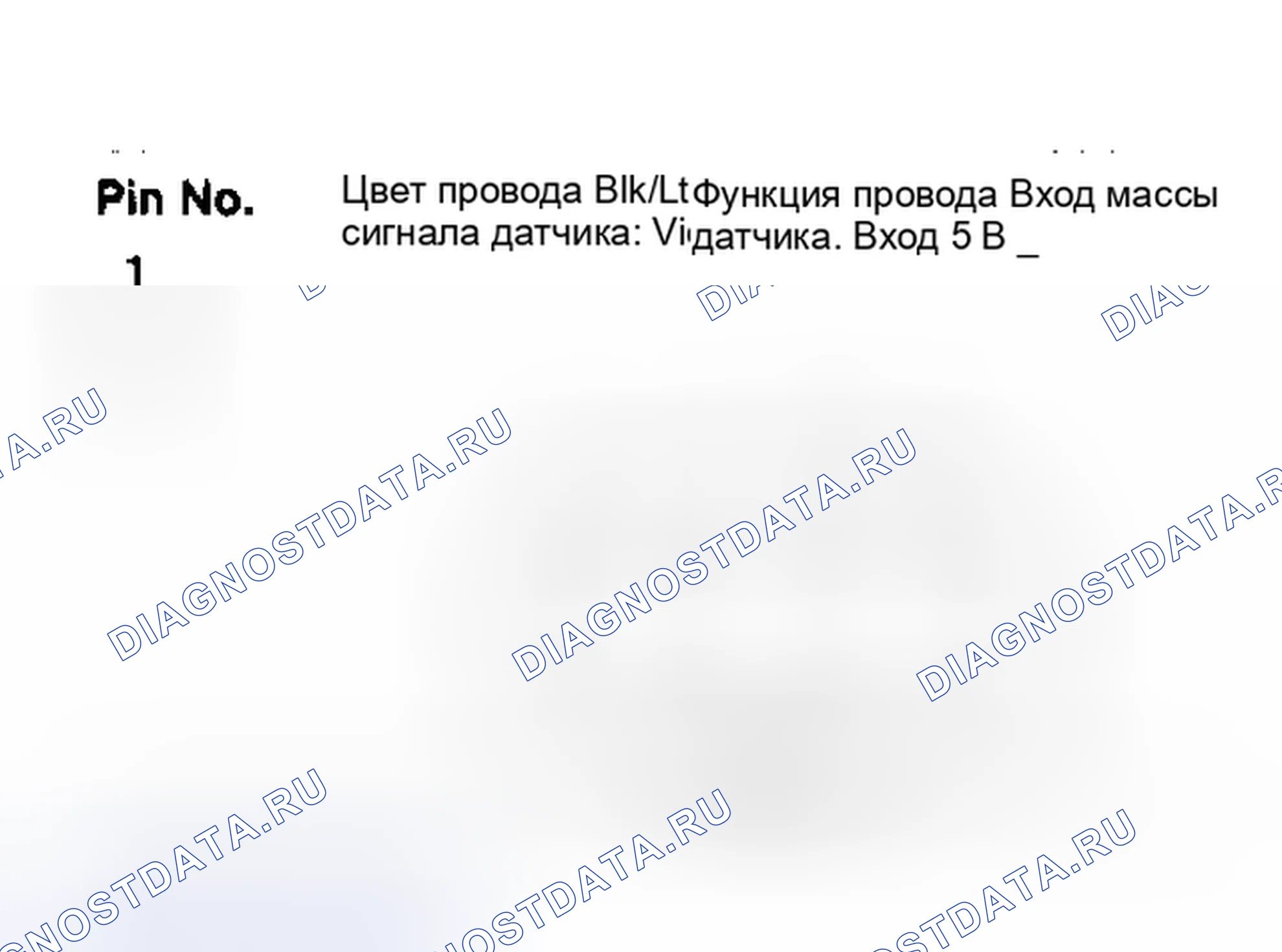 Рис. 13: Идентификация клемм разъема датчика абсолютное давление во впускном коллекторе. Plymouth Caravelle I