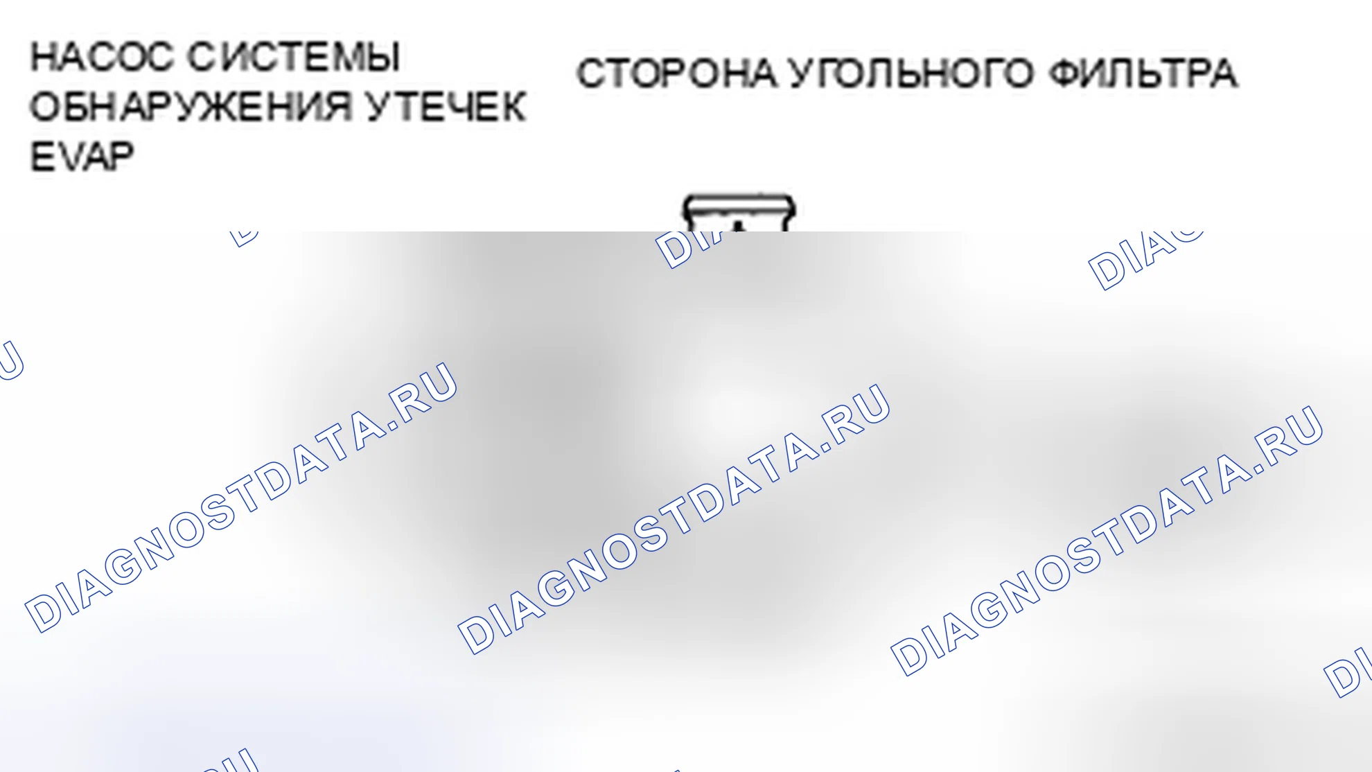 Рис. 12: Проверка воздушного потока. Mazda CX-7 I