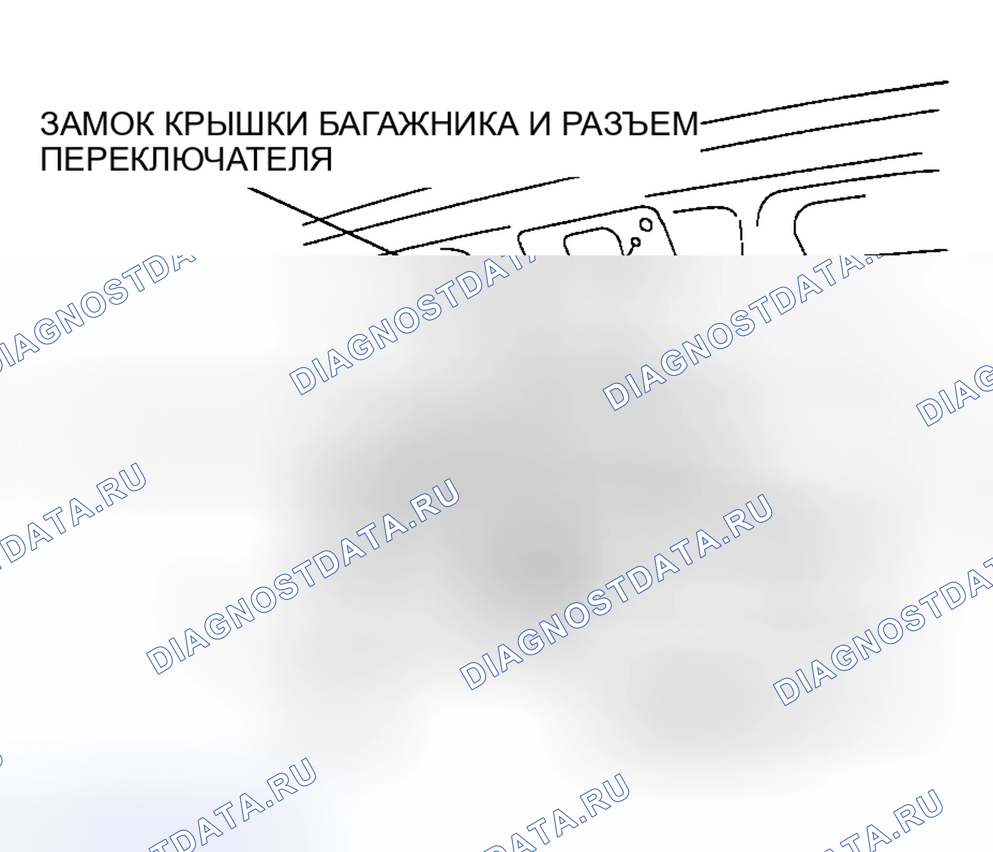 Рис. 51: СНЯТИЕ / УСТАНОВКА ЗАЩЕЛКИ КРЫШКИ БАГАЖНИКА. Honda CR-V III рестайлинг