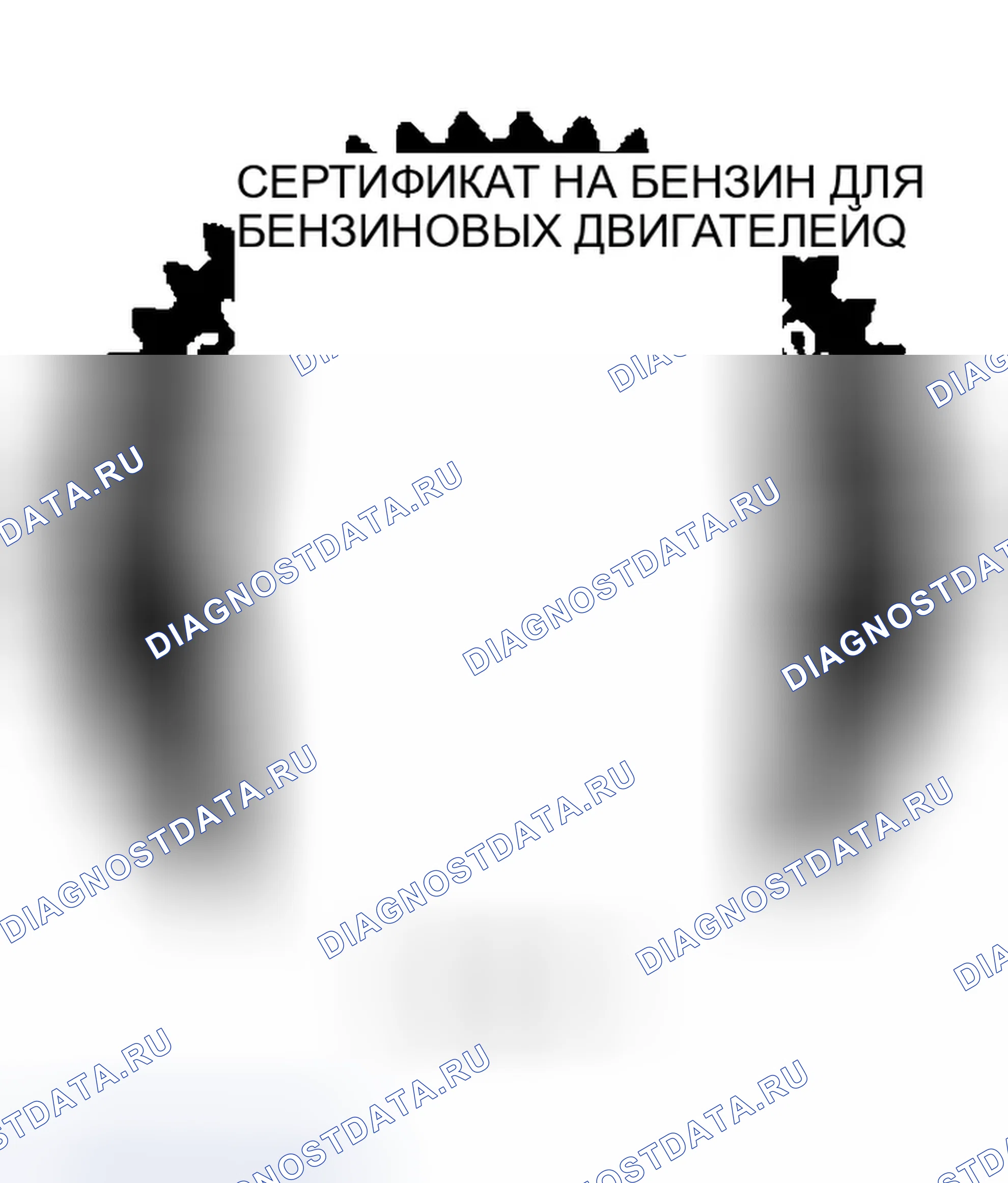 Рис. 44: ИДЕНТИФИКАЦИЯ КОНТЕЙНЕРА. Dodge Durango II