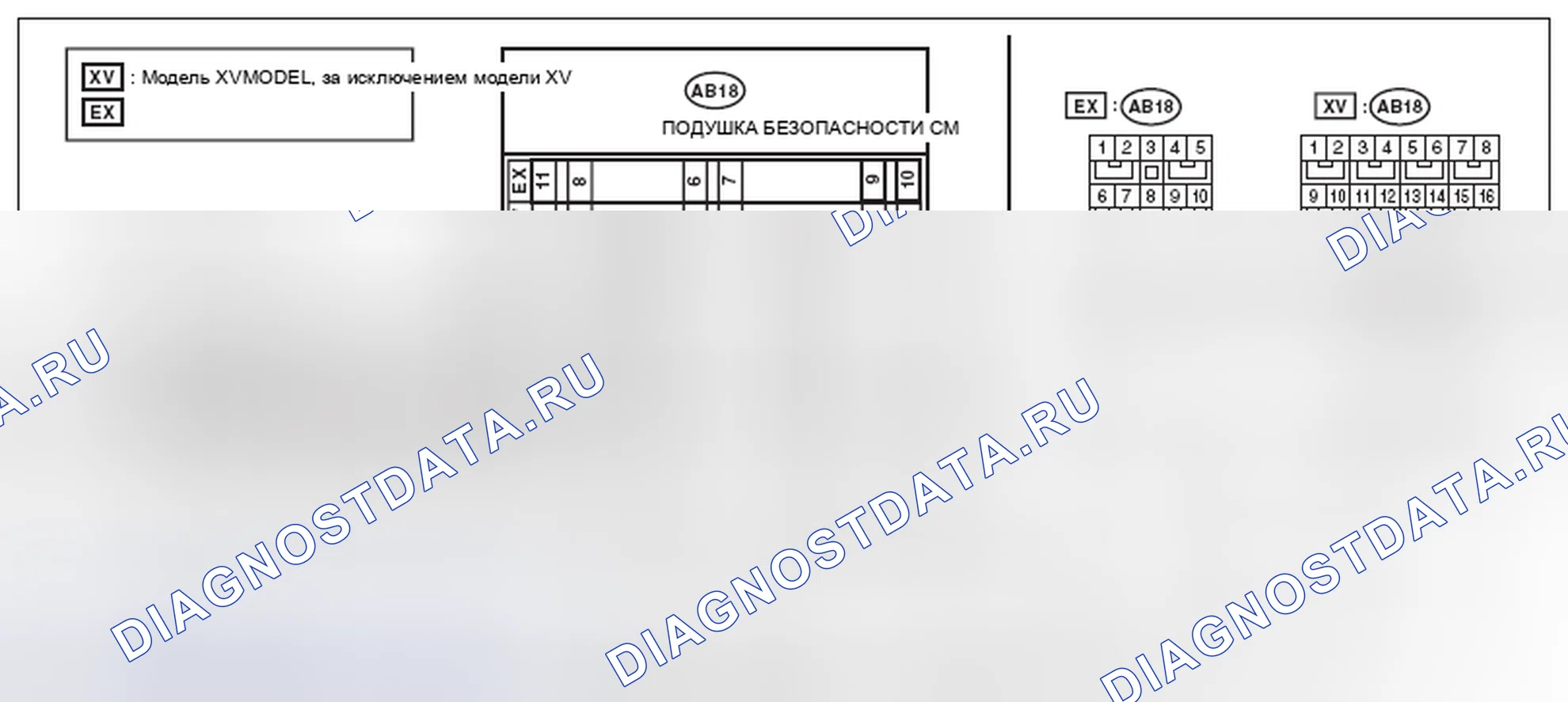 Рис. 200: электросхема. Subaru Impreza GK