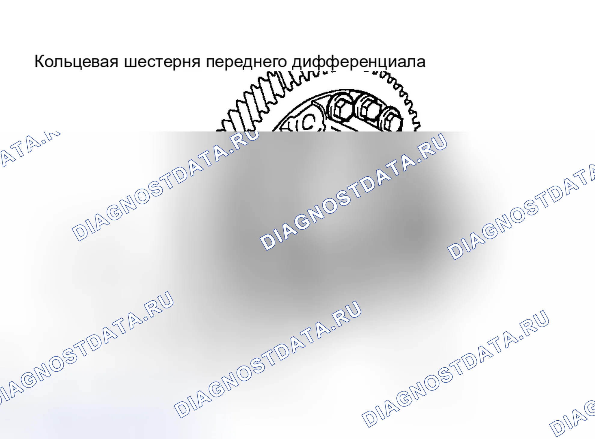 Рис. 670. Haval H5 I