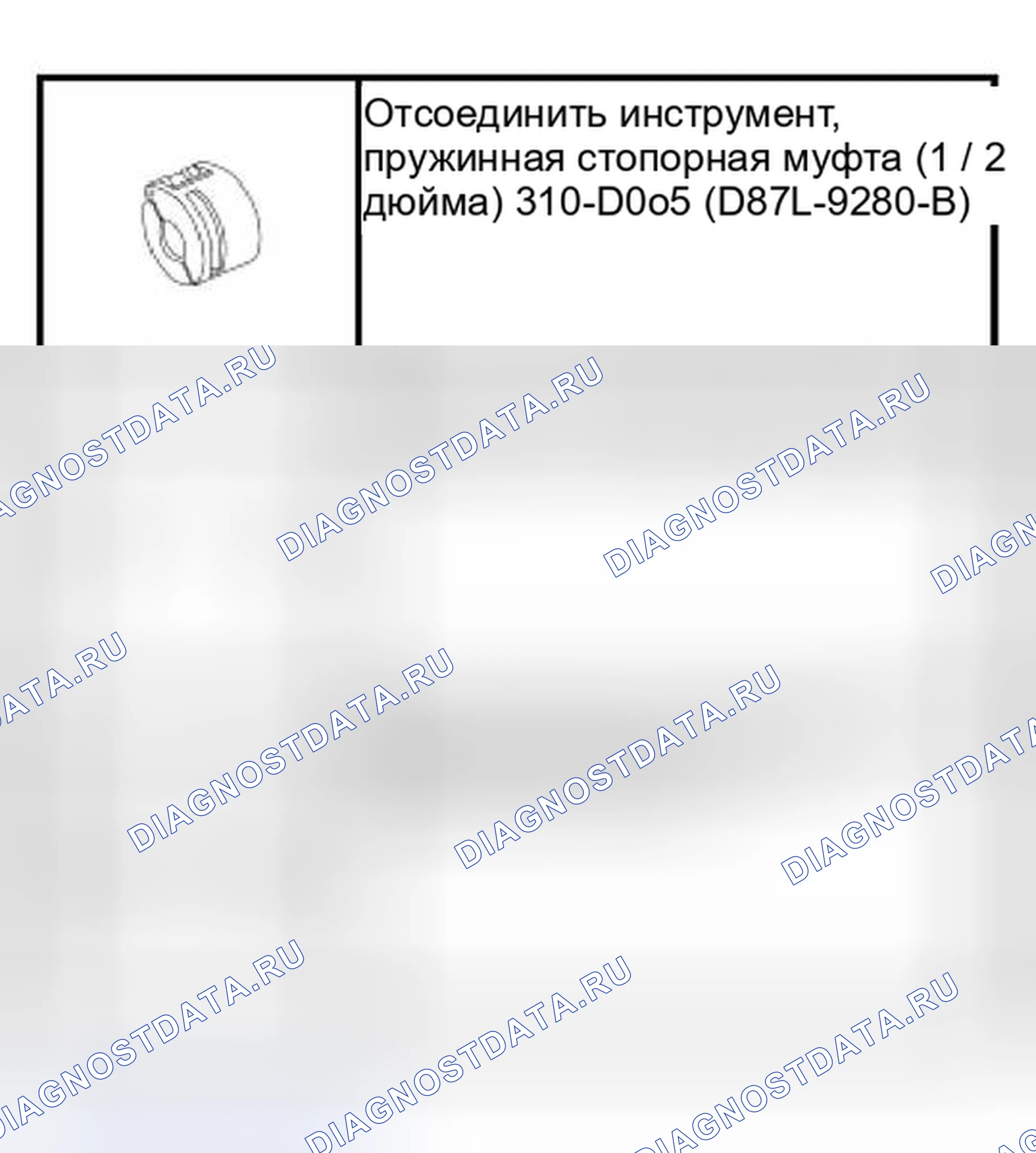 Рис. 174: Специальный инструмент (ы). Hyundai ix25 II