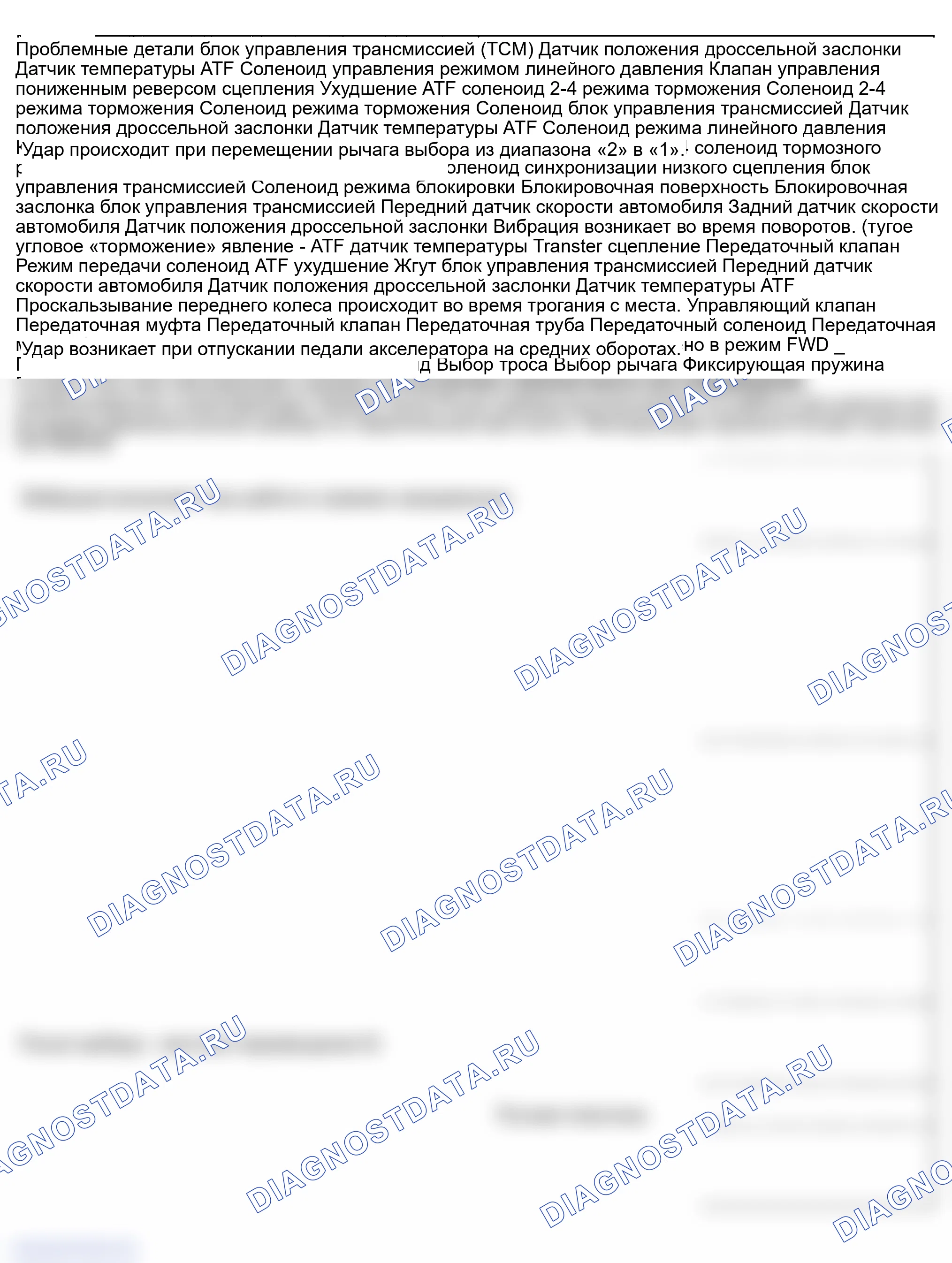 Рис. 696. Subaru Impreza WRX GD/GG рестайлинг