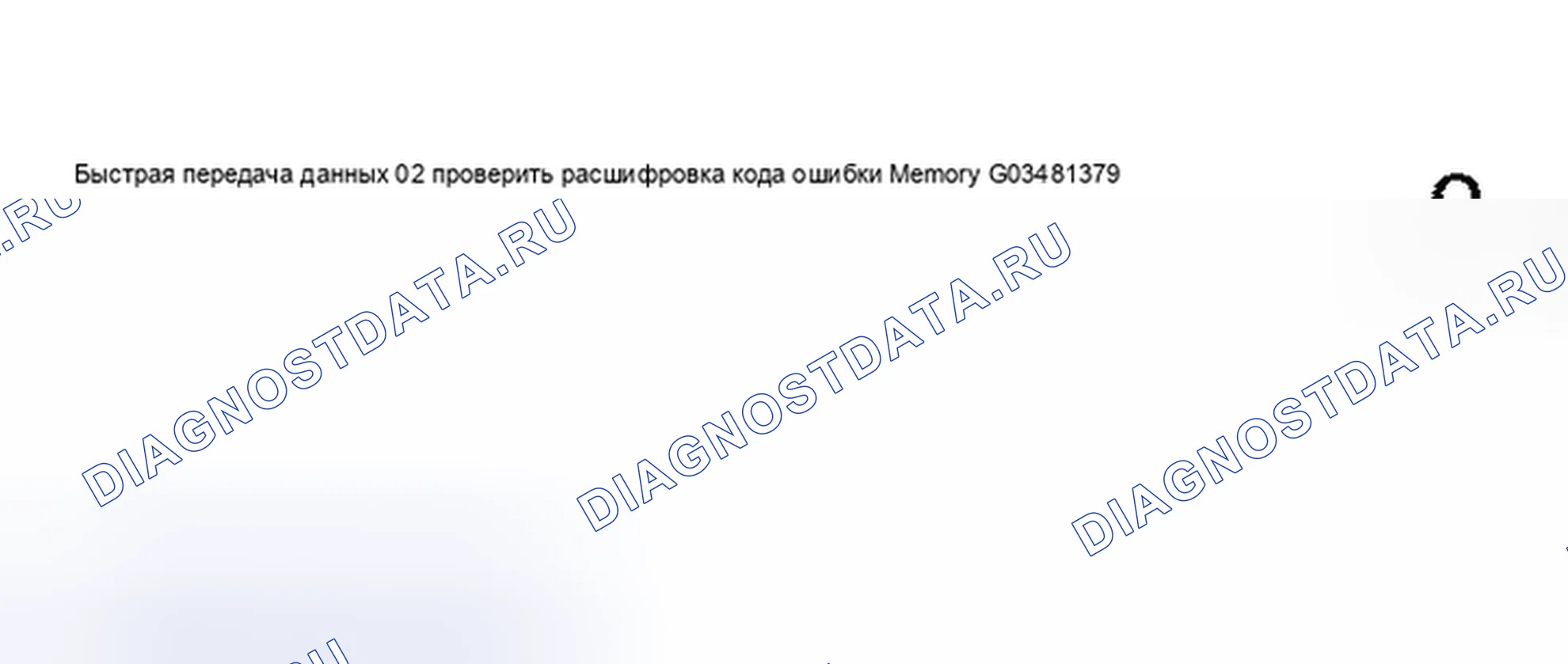 Рис. 23. Volkswagen Passat B5