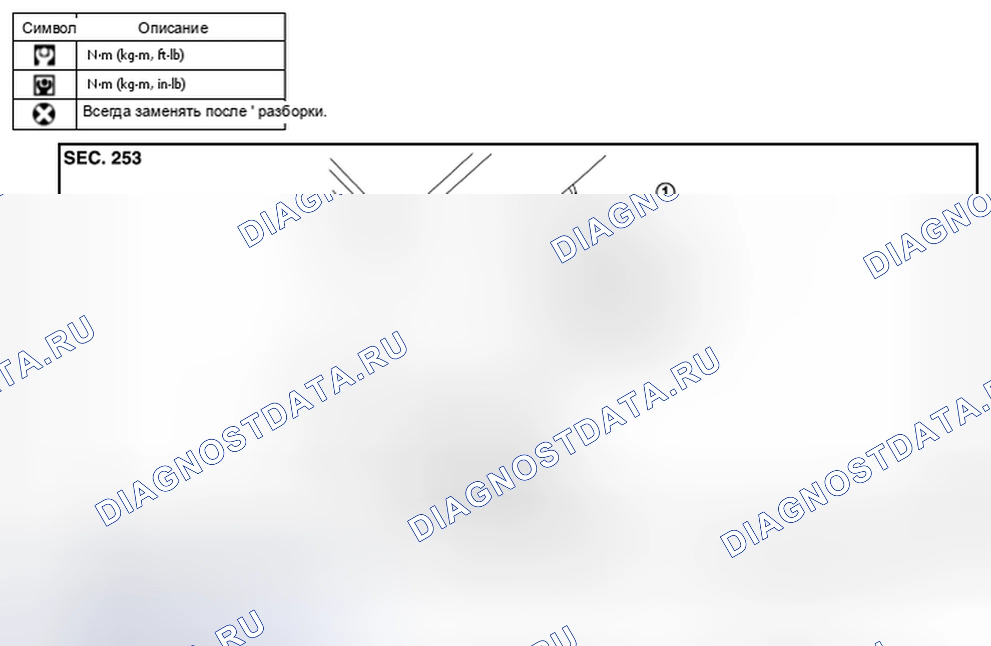 Рис. 85: ДЕМОНТАЖ. Nissan Murano Z51 рестайлинг 2